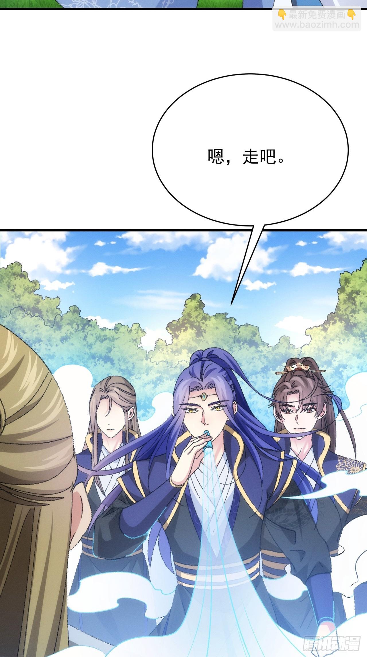 《我就是不按套路出牌（套路王）》第121话骆闻舟 第5页