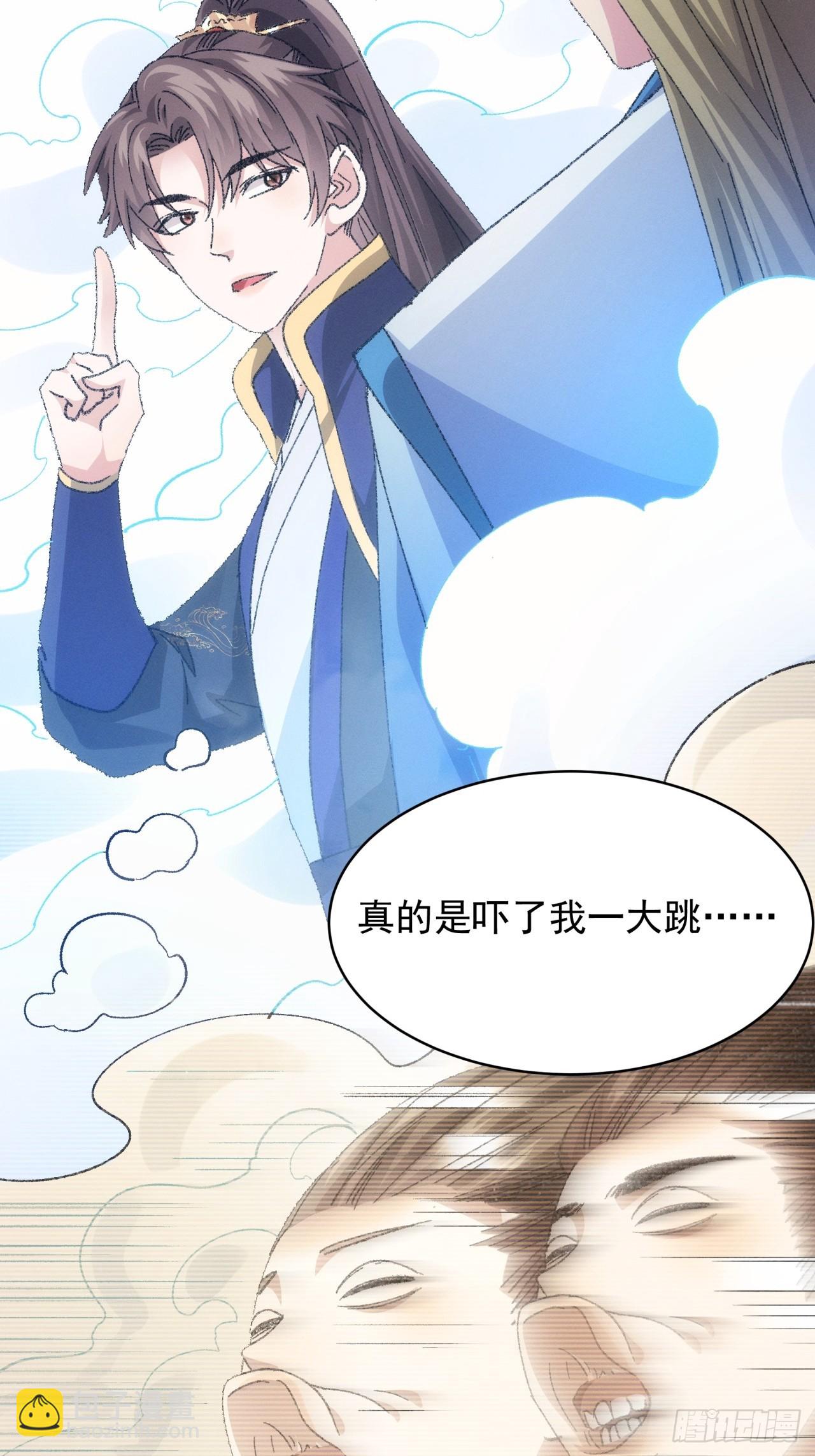 《我就是不按套路出牌（套路王）》第121话骆闻舟 第8页