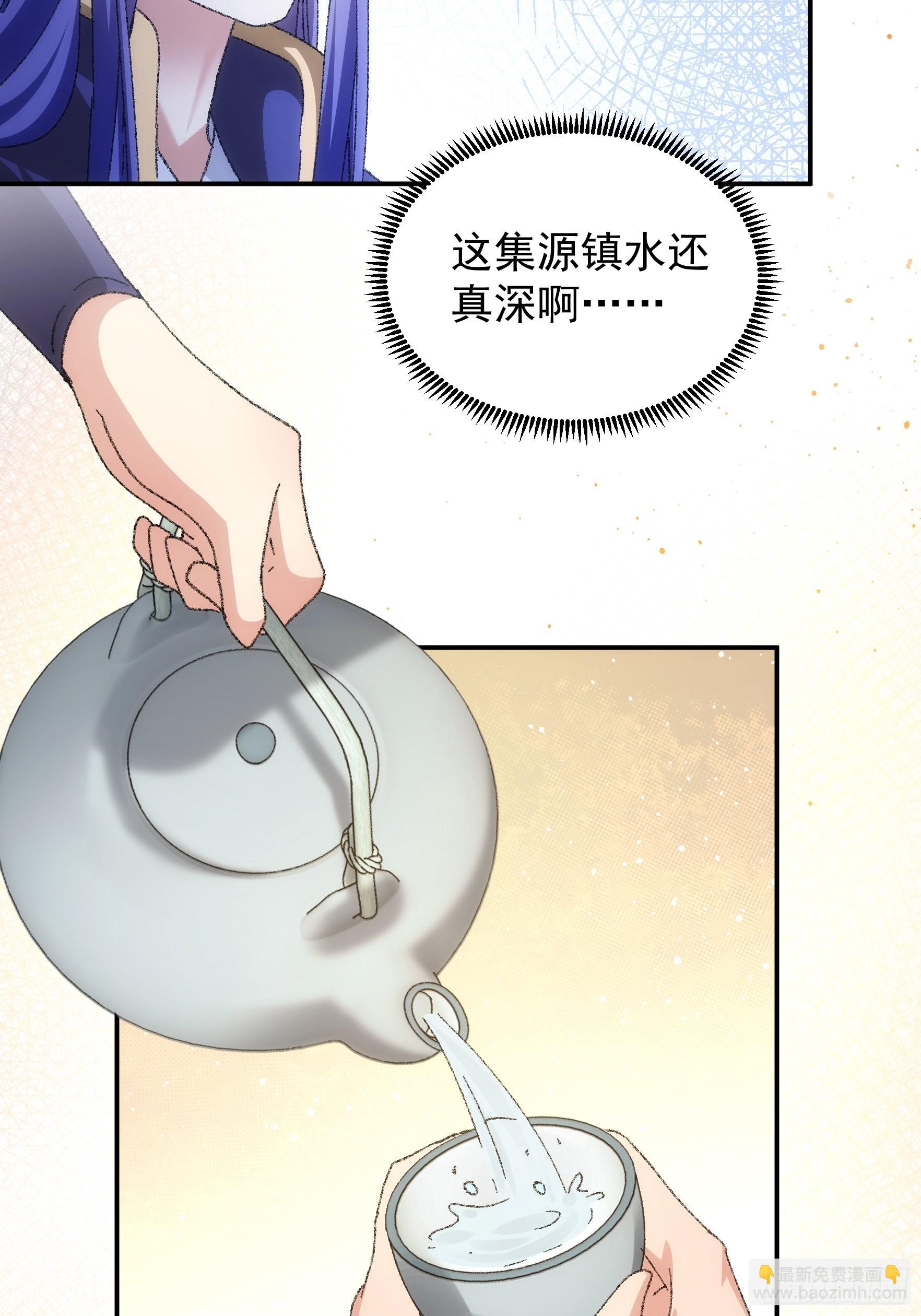 《我就是不按套路出牌（套路王）》第122话四大家族 第12页