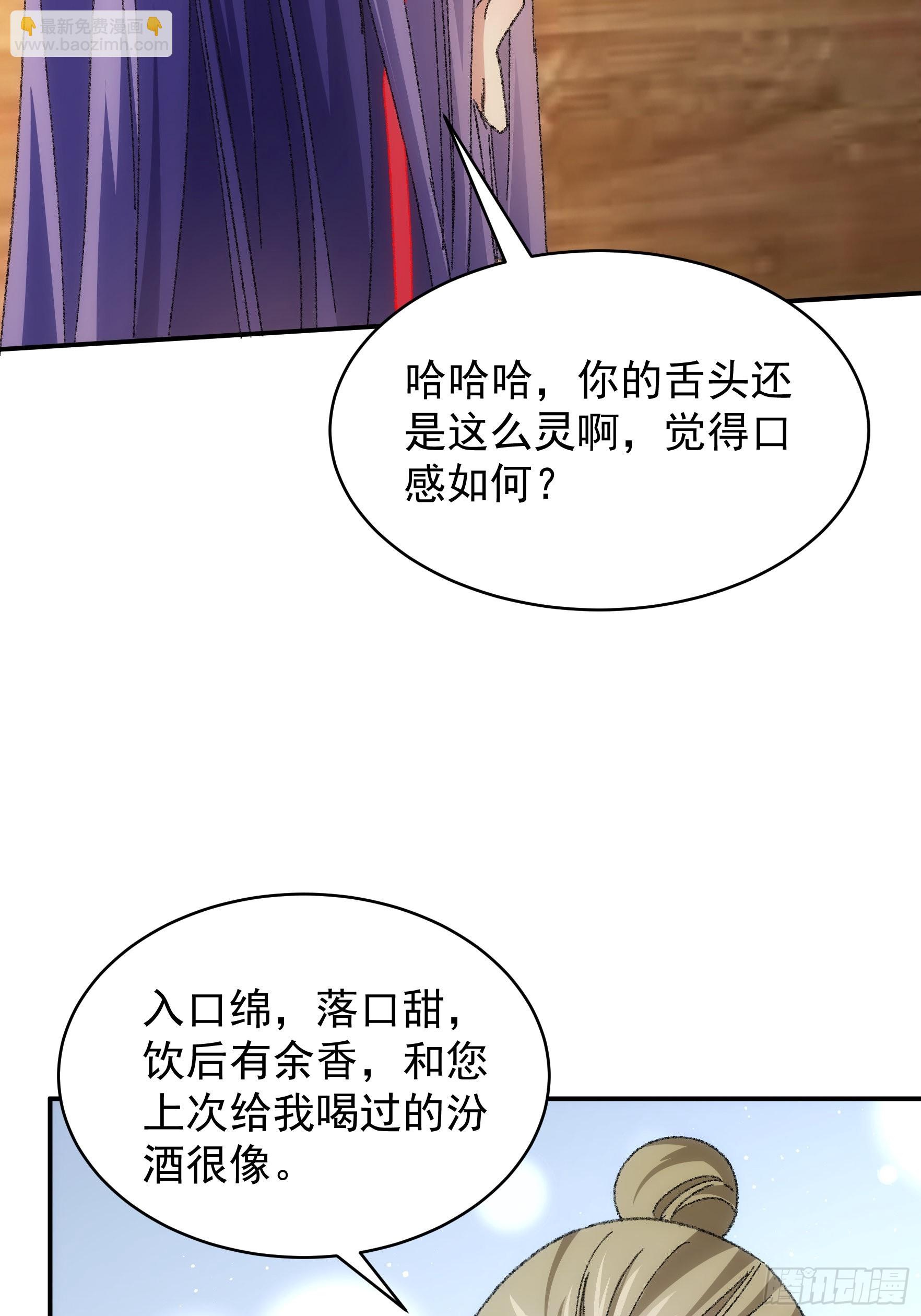 《我就是不按套路出牌（套路王）》第122话四大家族 第17页