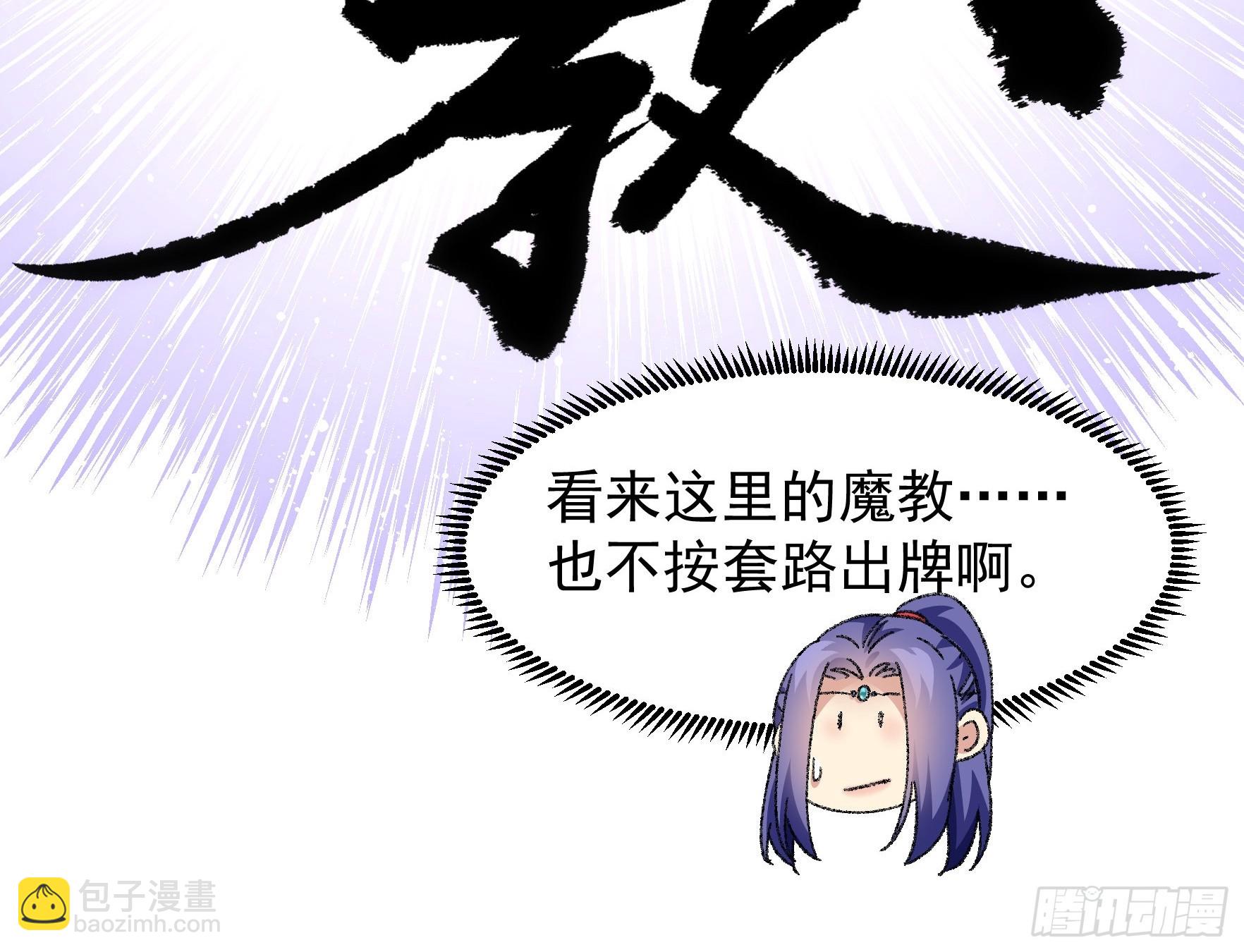 《我就是不按套路出牌（套路王）》第122话四大家族 第27页