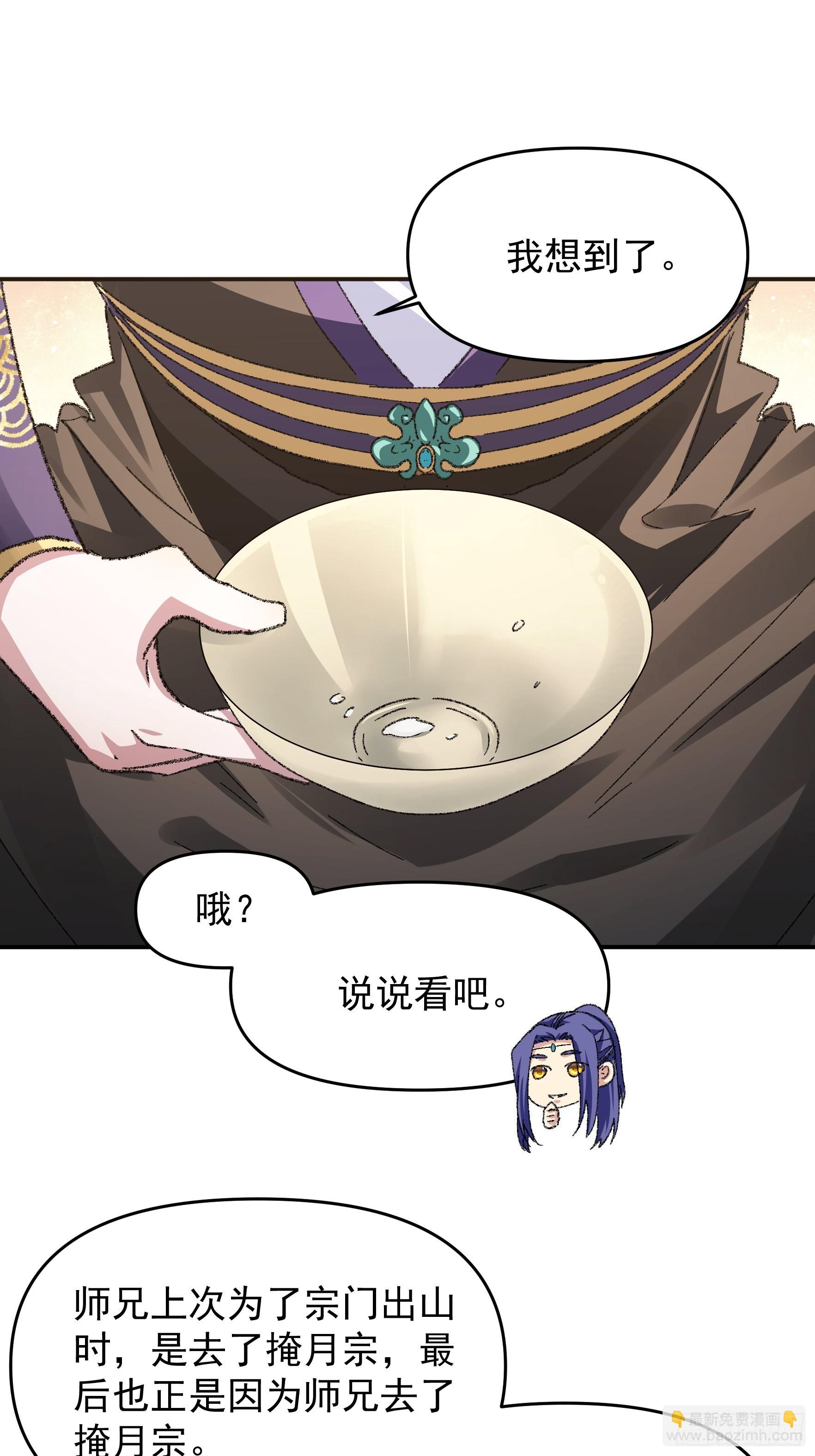 《我就是不按套路出牌（套路王）》第124话这很主角 第14页