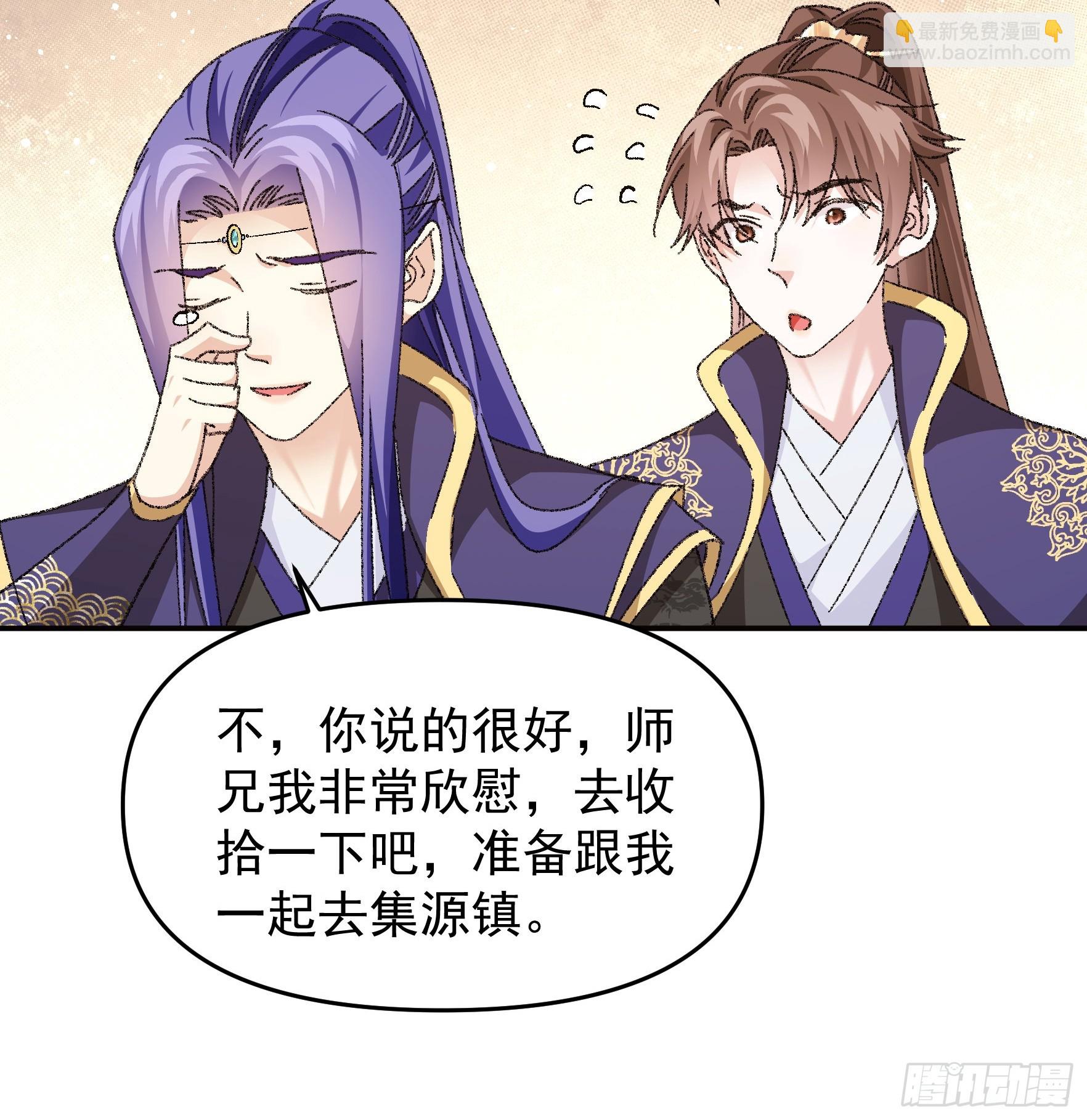 《我就是不按套路出牌（套路王）》第124话这很主角 第17页