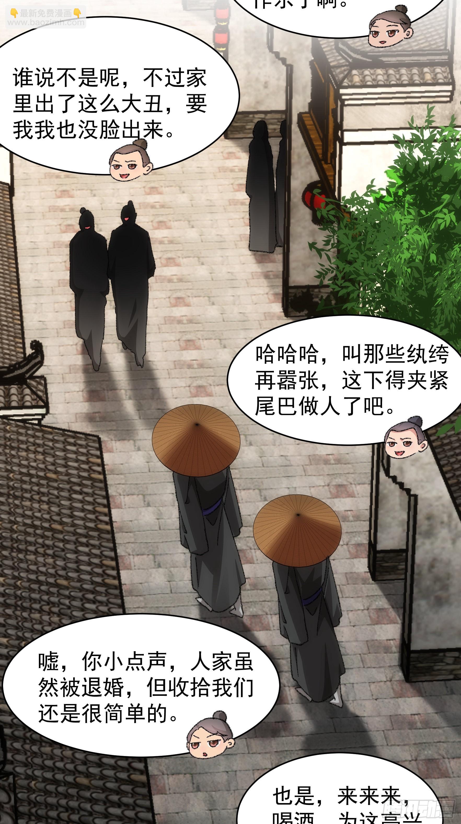 《我就是不按套路出牌（套路王）》第124话这很主角 第22页