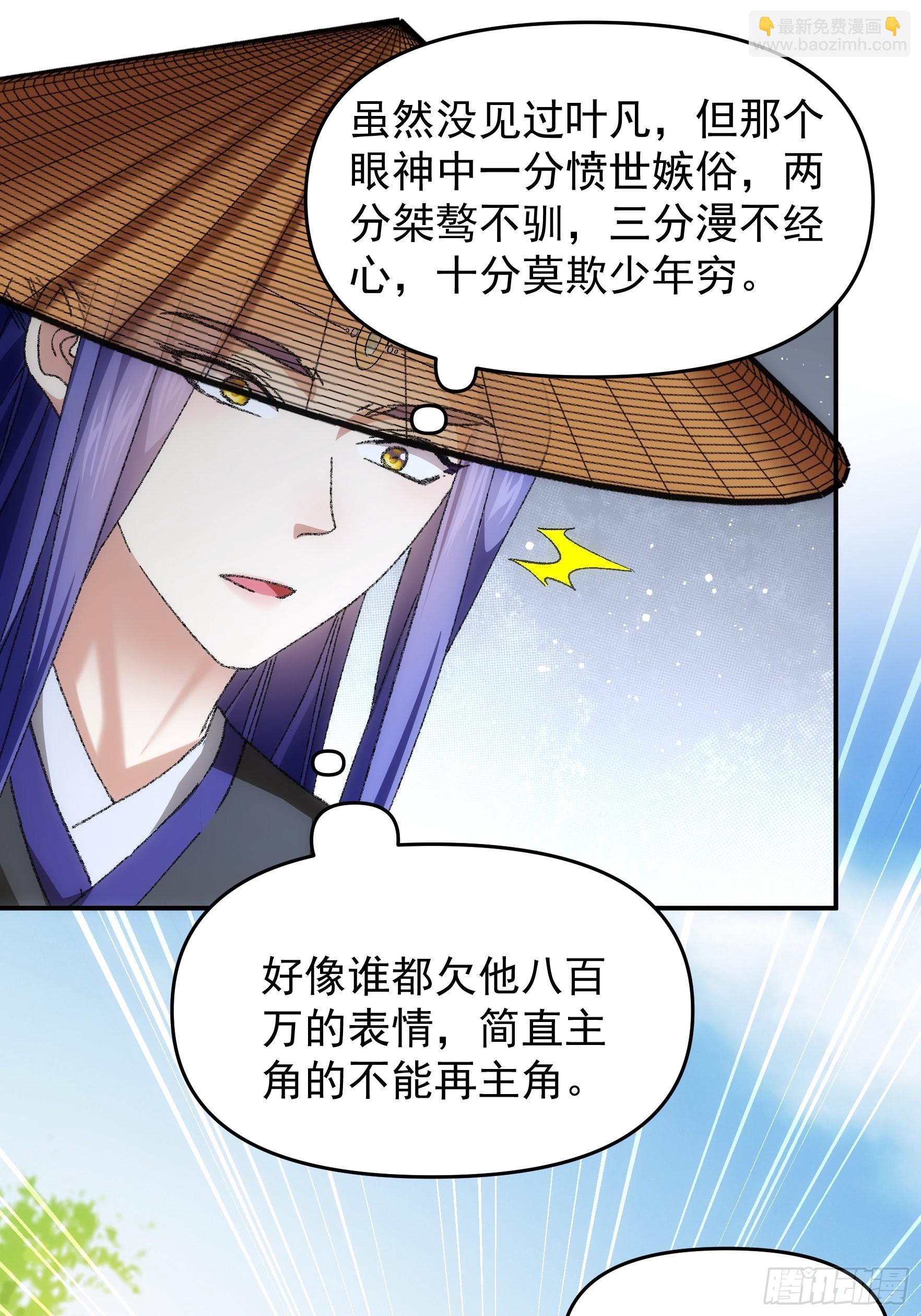 《我就是不按套路出牌（套路王）》第124话这很主角 第27页