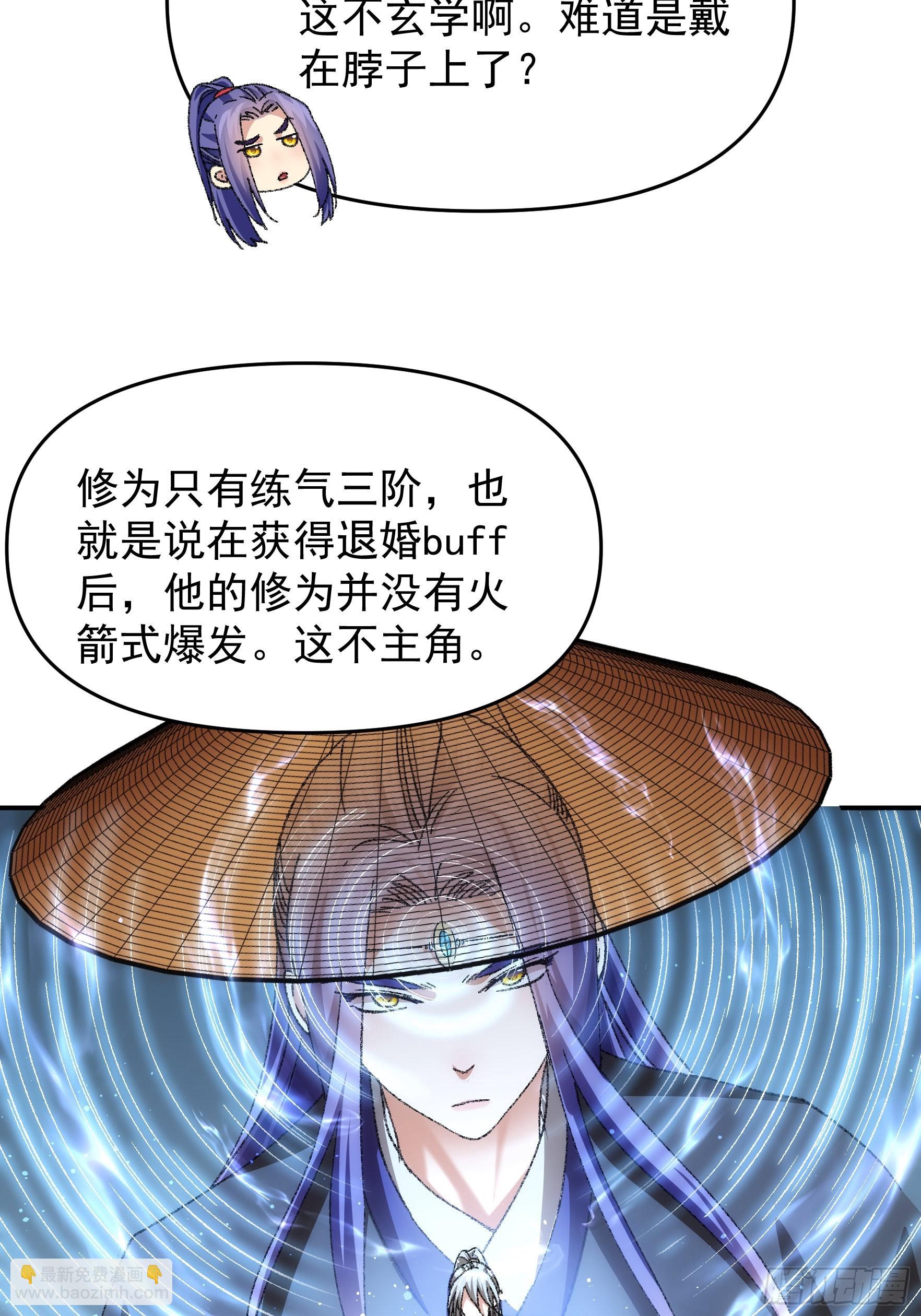 《我就是不按套路出牌（套路王）》第124话这很主角 第30页