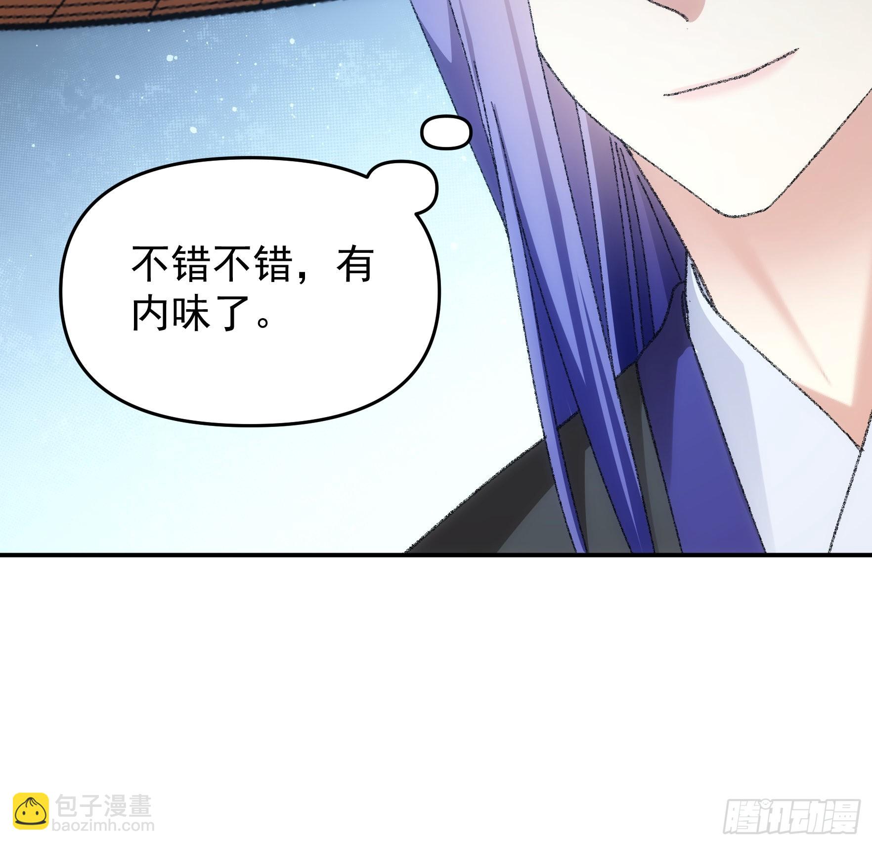 《我就是不按套路出牌（套路王）》第124话这很主角 第35页