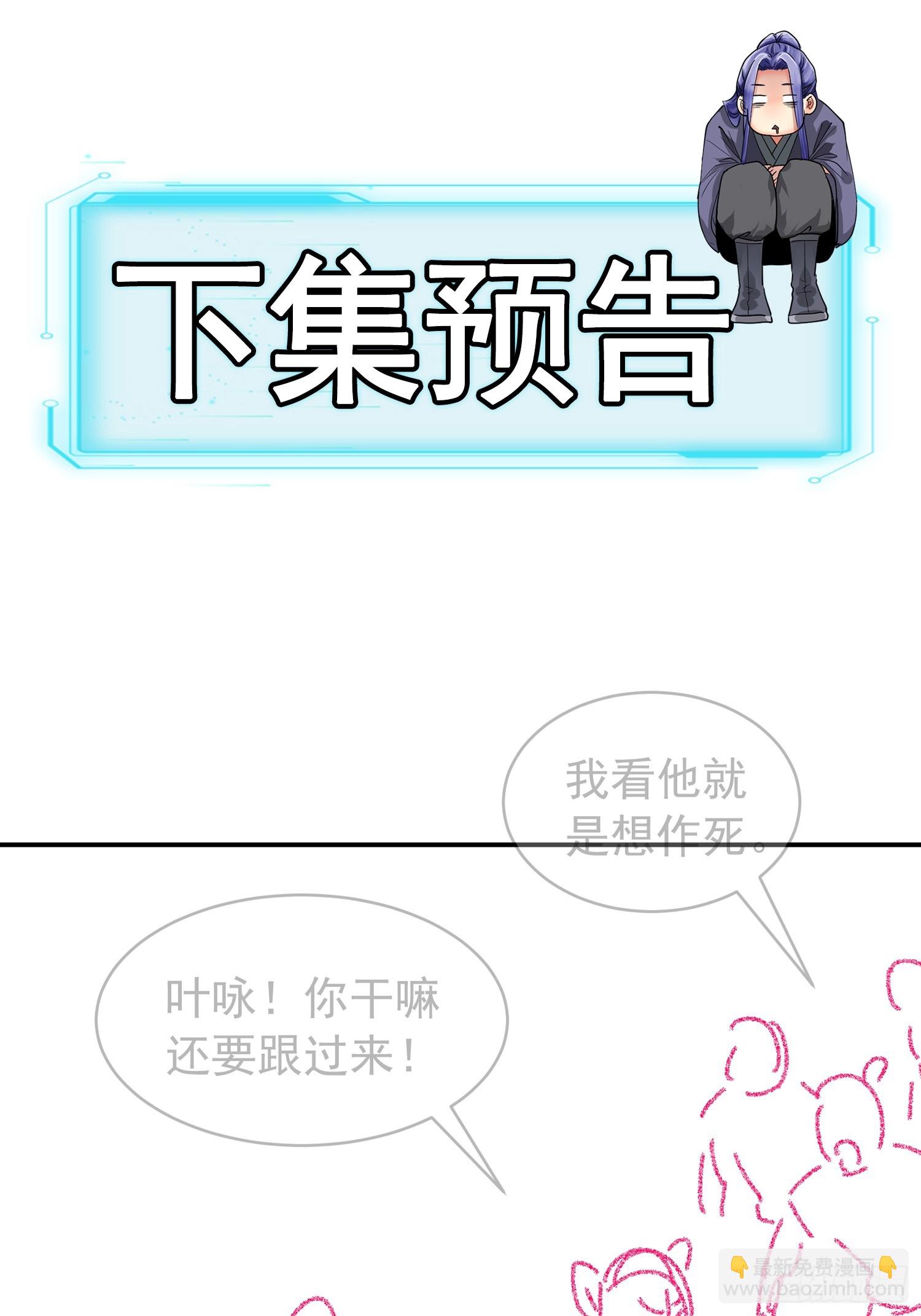 《我就是不按套路出牌（套路王）》第124话这很主角 第36页