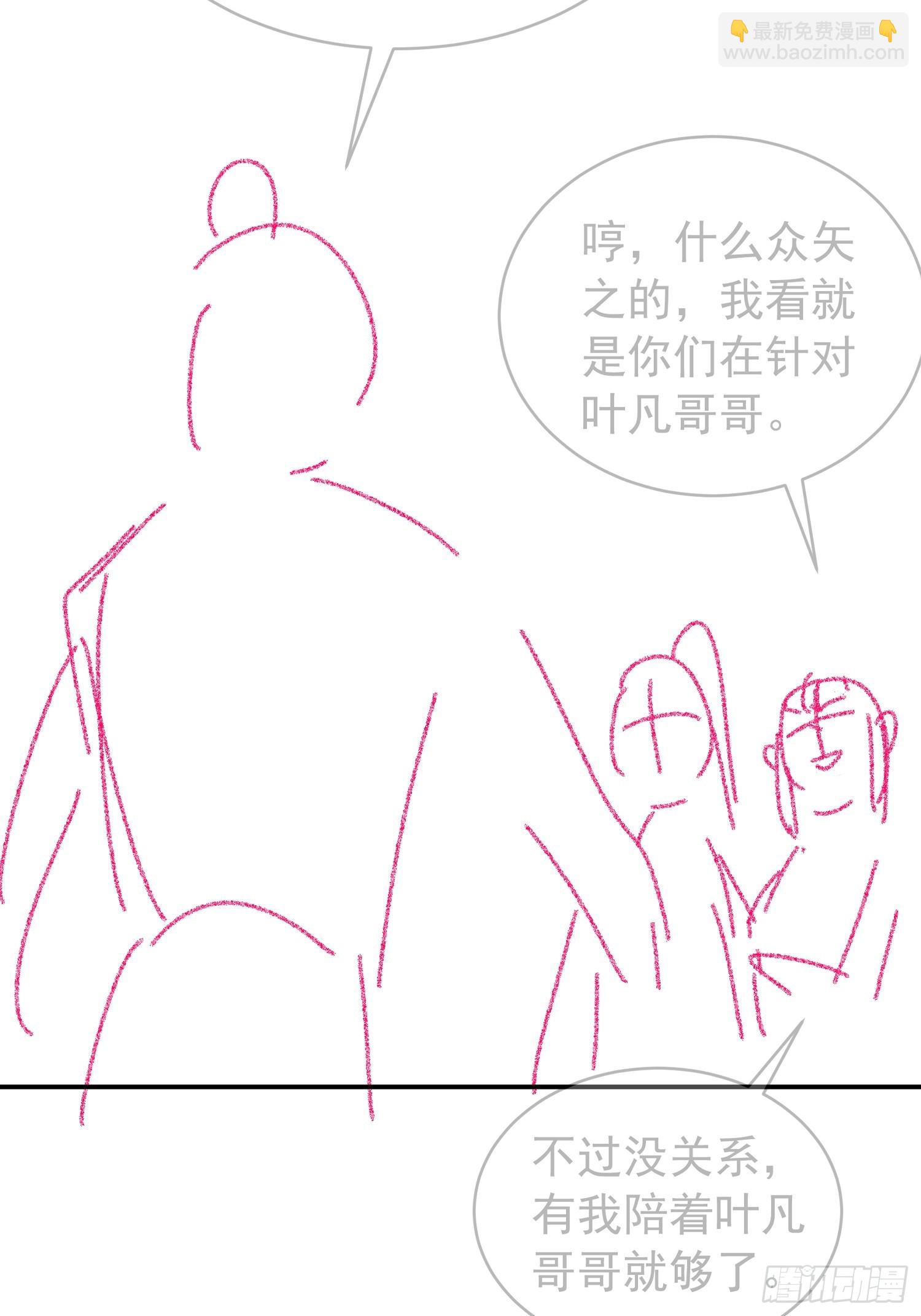 《我就是不按套路出牌（套路王）》第124话这很主角 第38页