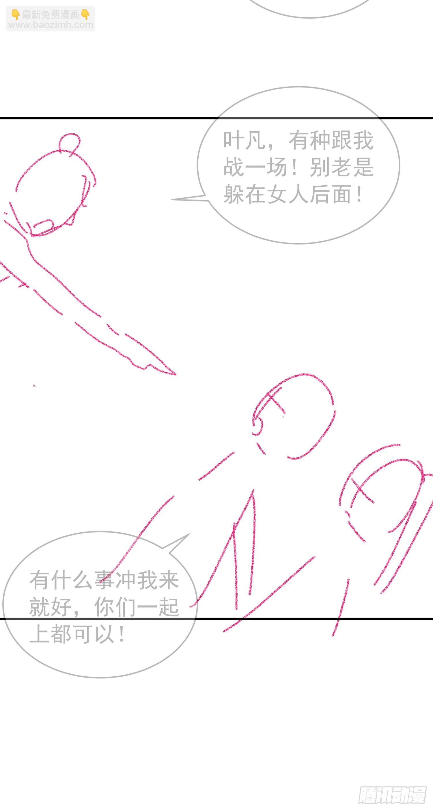 《我就是不按套路出牌（套路王）》第124话这很主角 第39页