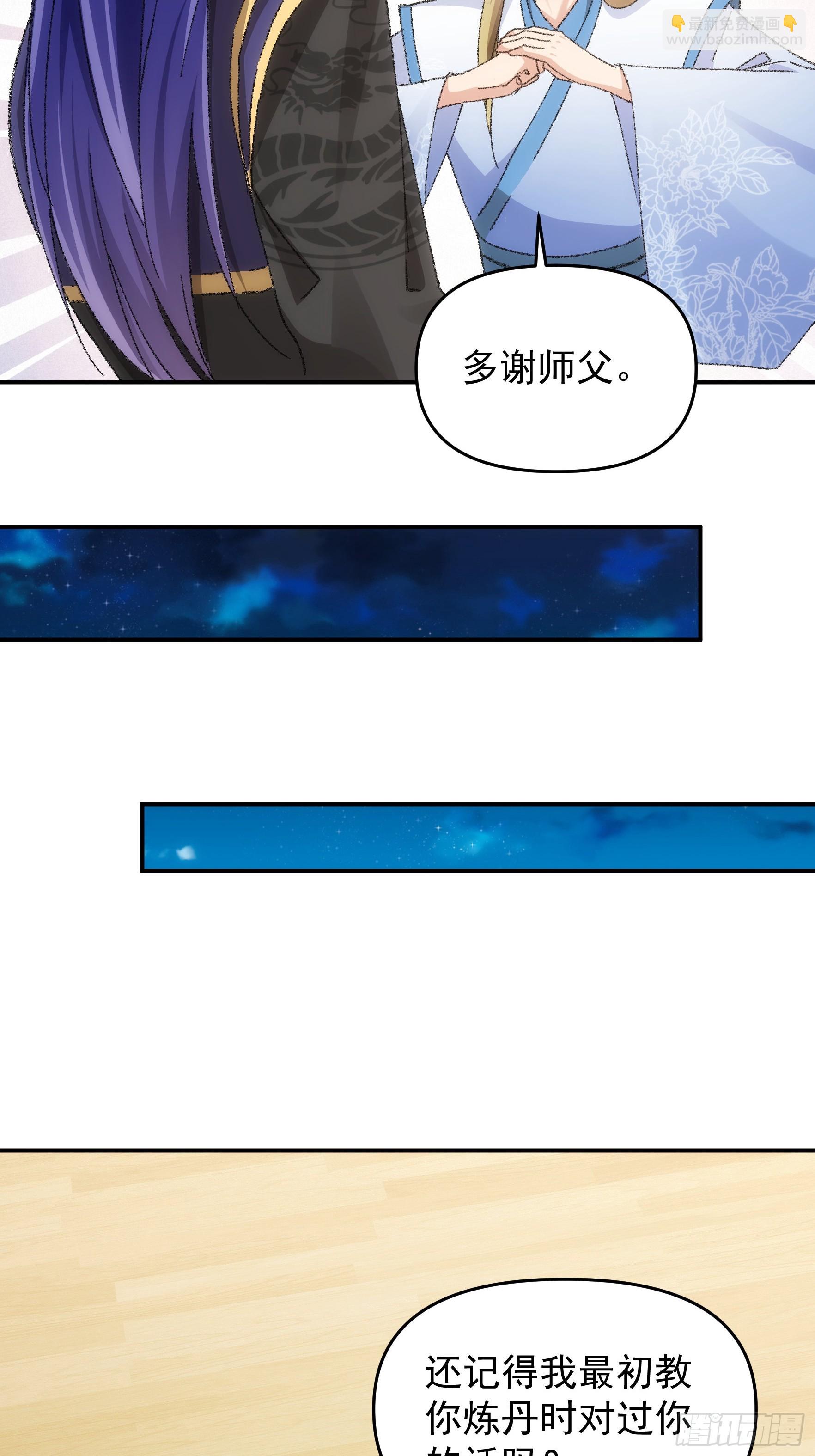 《我就是不按套路出牌（套路王）》第124话这很主角 第5页
