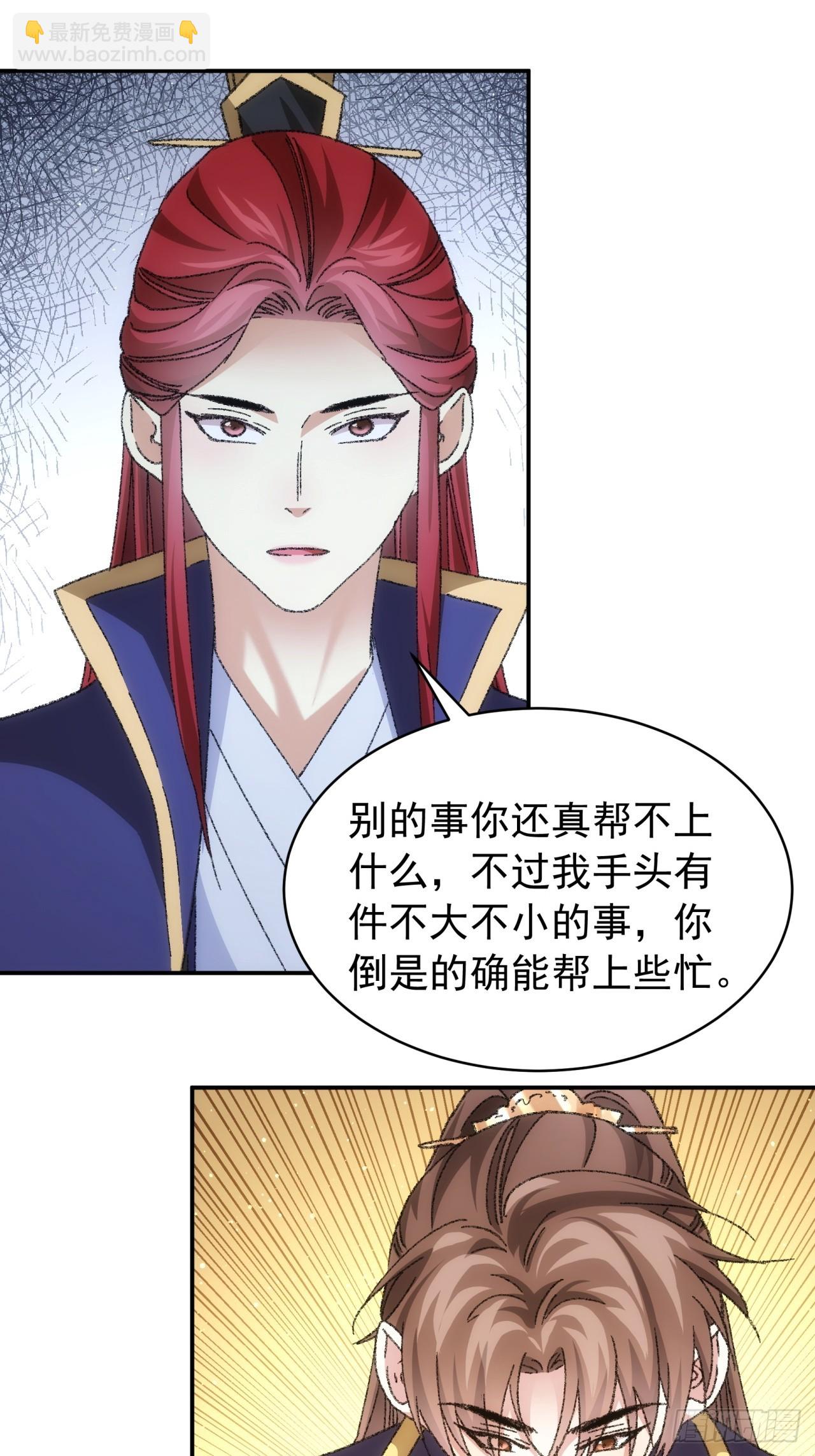 《我就是不按套路出牌（套路王）》第126话我的完美师兄 第11页