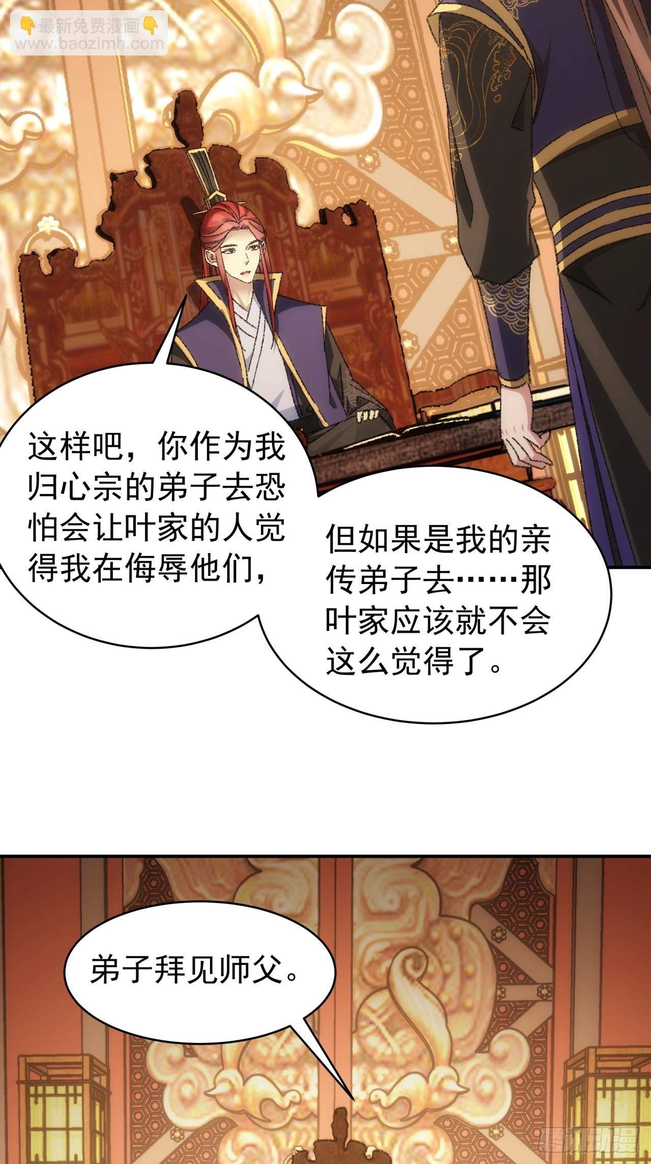《我就是不按套路出牌（套路王）》第126话我的完美师兄 第14页