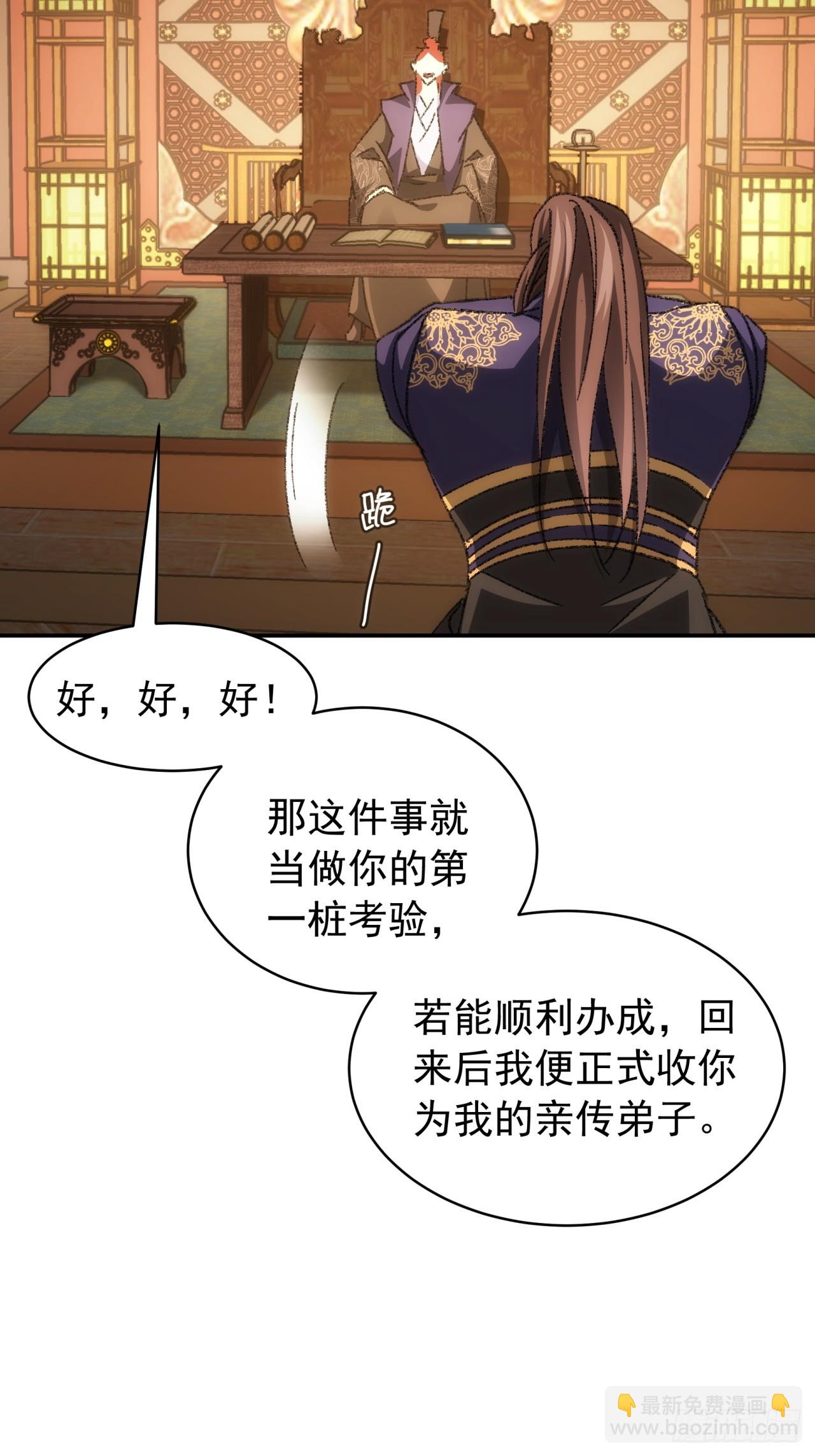 《我就是不按套路出牌（套路王）》第126话我的完美师兄 第15页