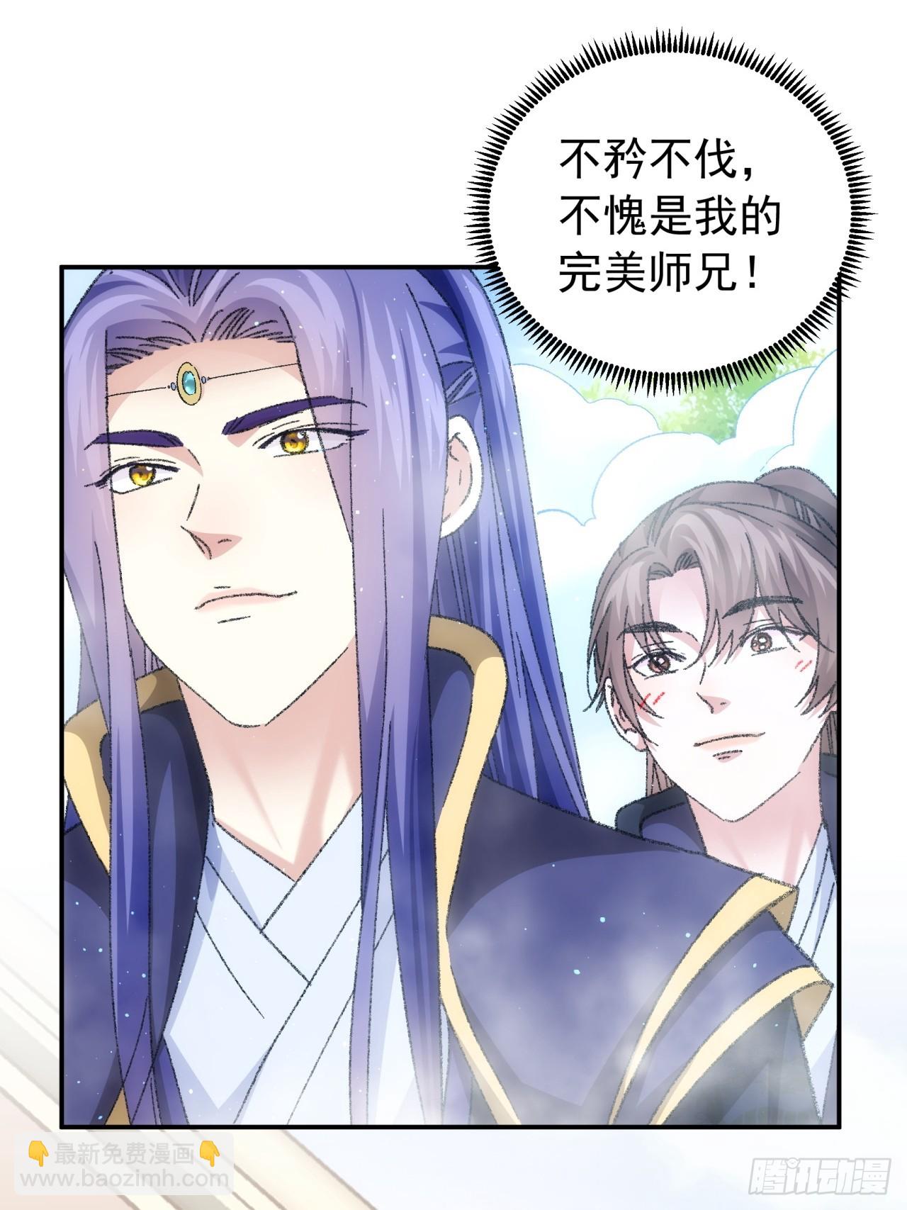 《我就是不按套路出牌（套路王）》第126话我的完美师兄 第19页