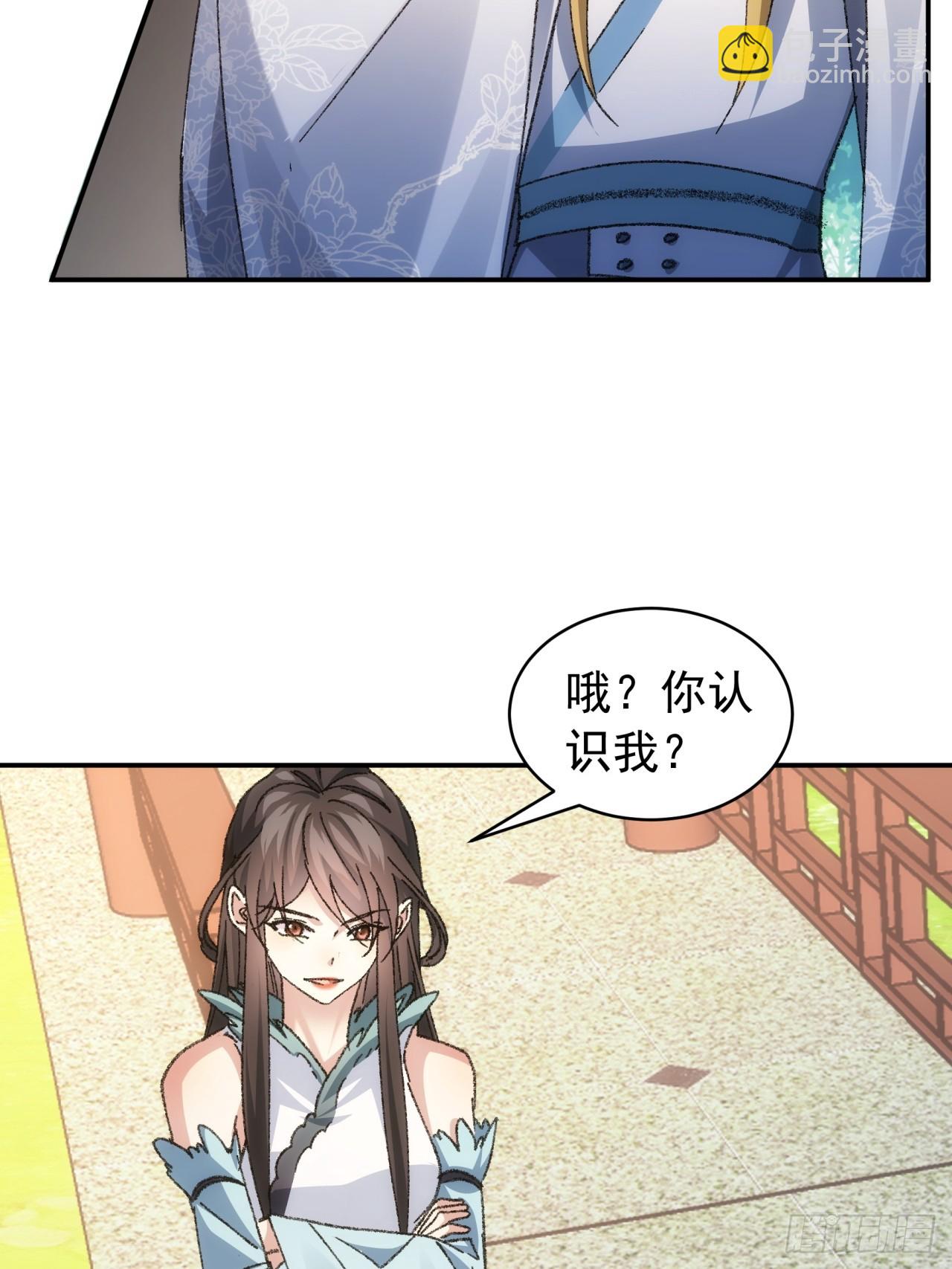 《我就是不按套路出牌（套路王）》第126话我的完美师兄 第27页
