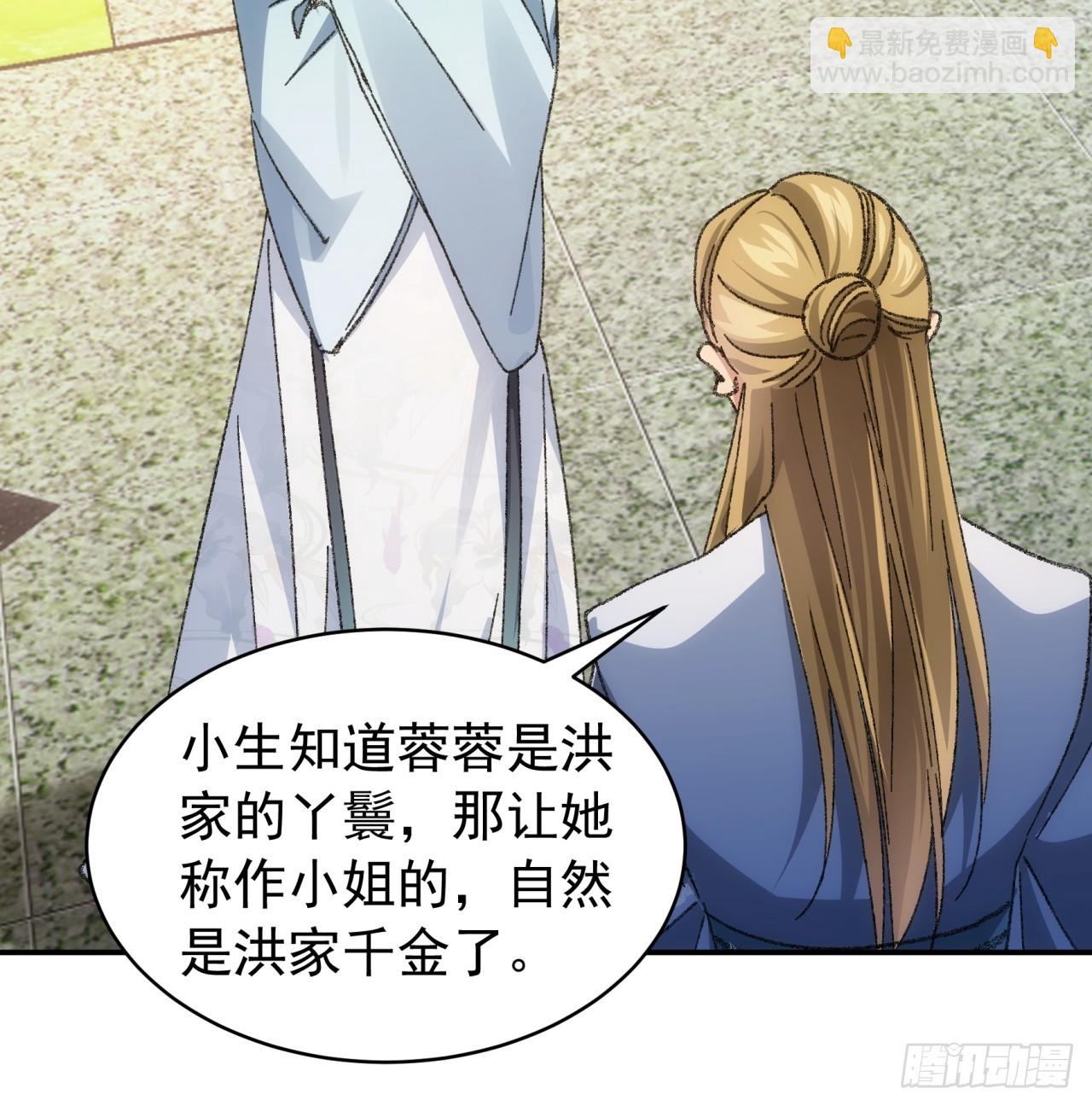 《我就是不按套路出牌（套路王）》第126话我的完美师兄 第28页