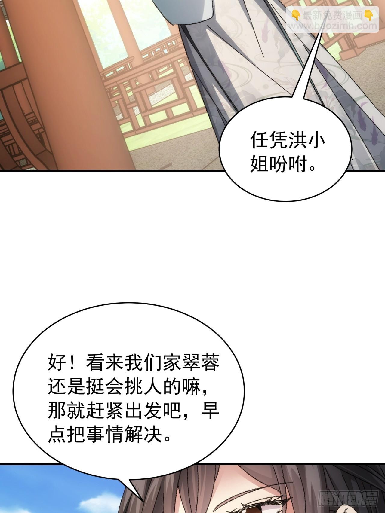 《我就是不按套路出牌（套路王）》第126话我的完美师兄 第38页