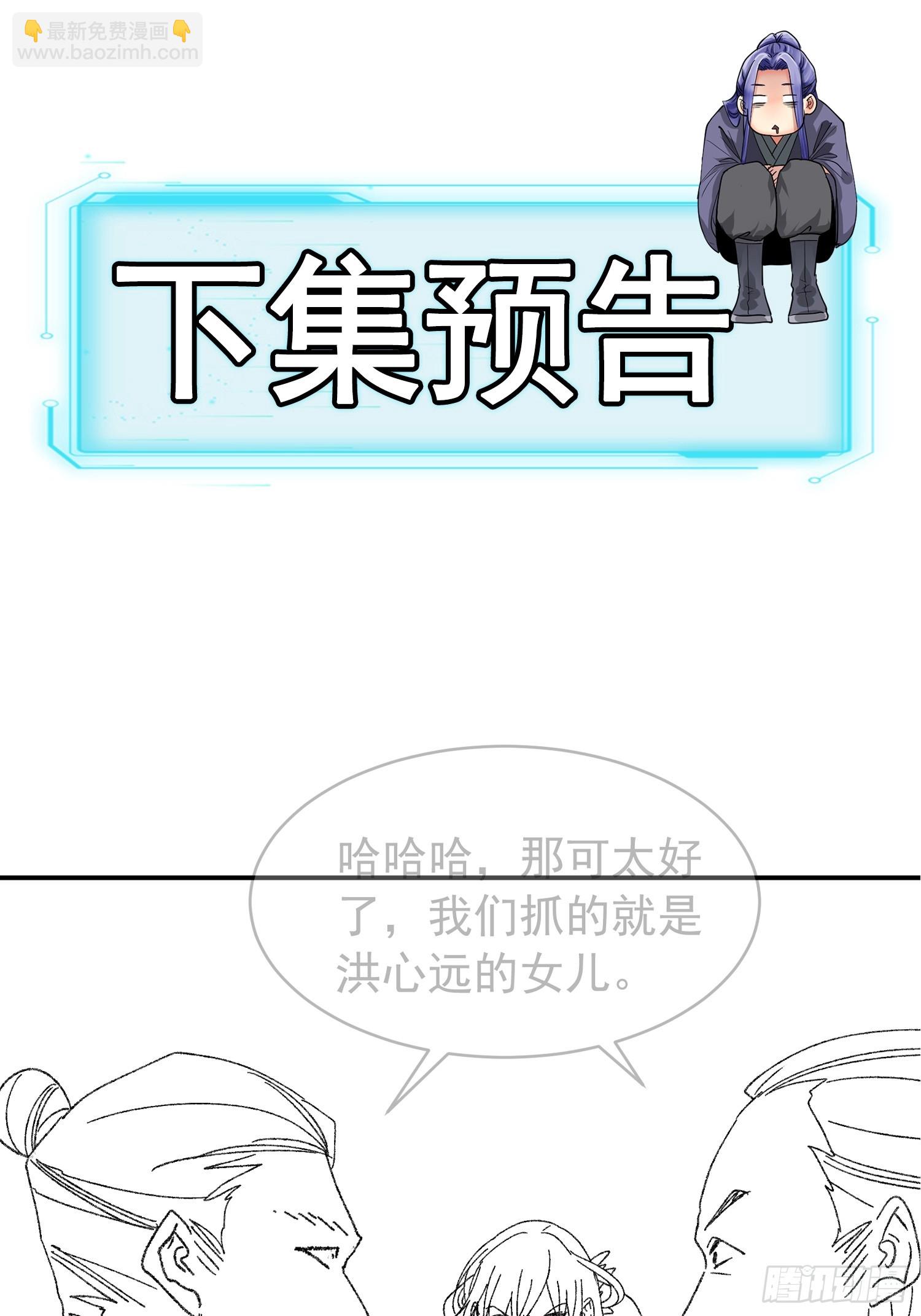 《我就是不按套路出牌（套路王）》第126话我的完美师兄 第40页