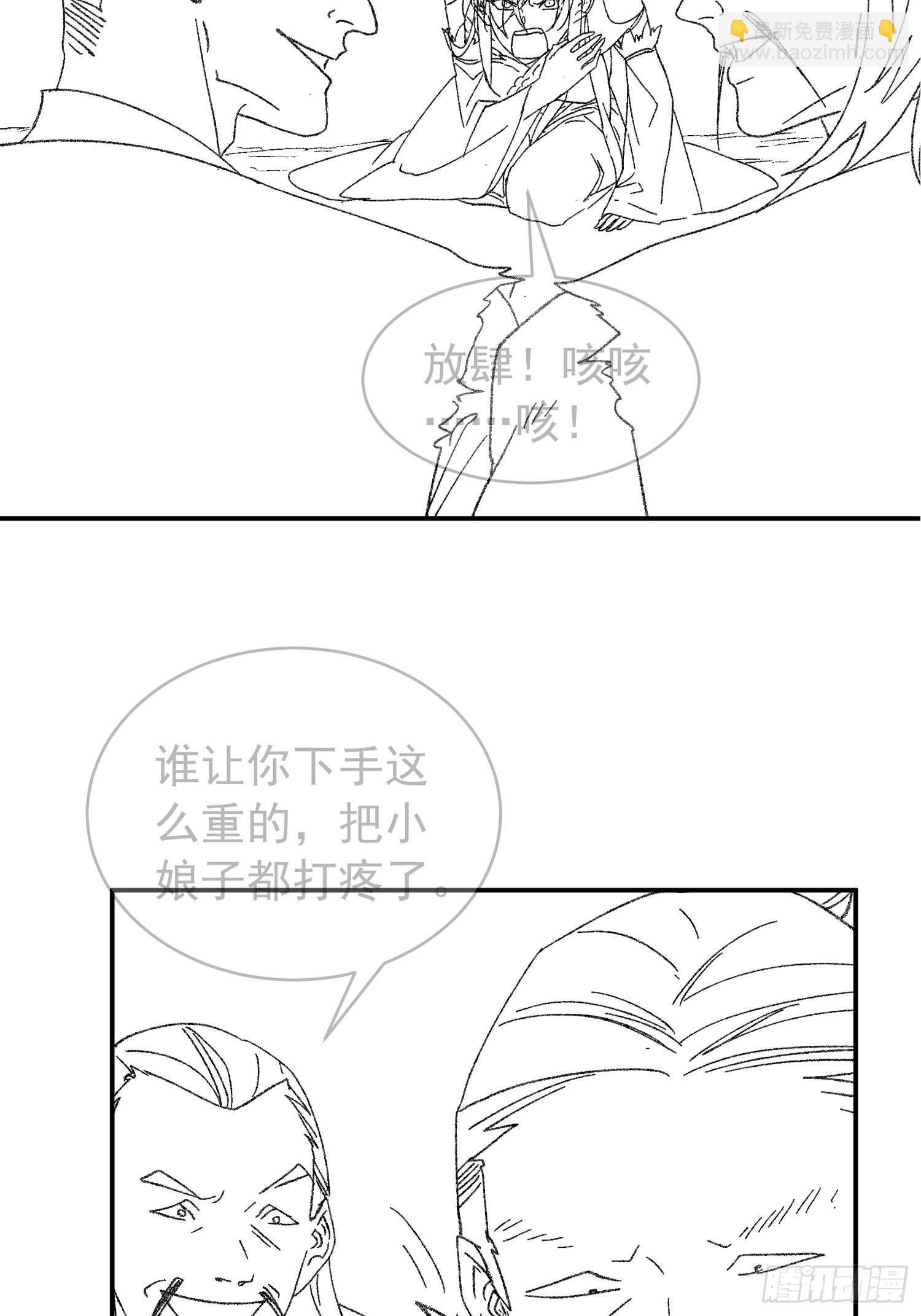《我就是不按套路出牌（套路王）》第126话我的完美师兄 第41页
