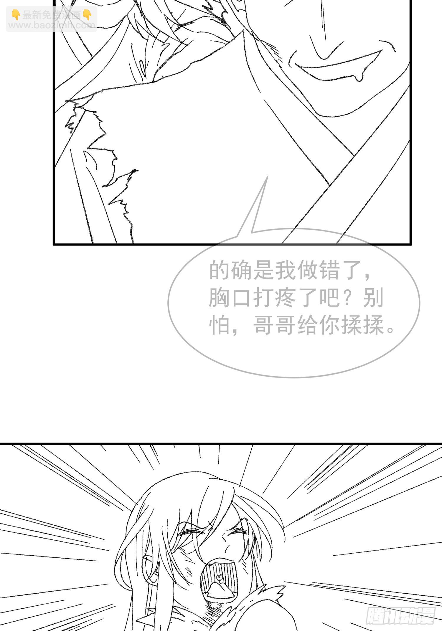 《我就是不按套路出牌（套路王）》第126话我的完美师兄 第42页