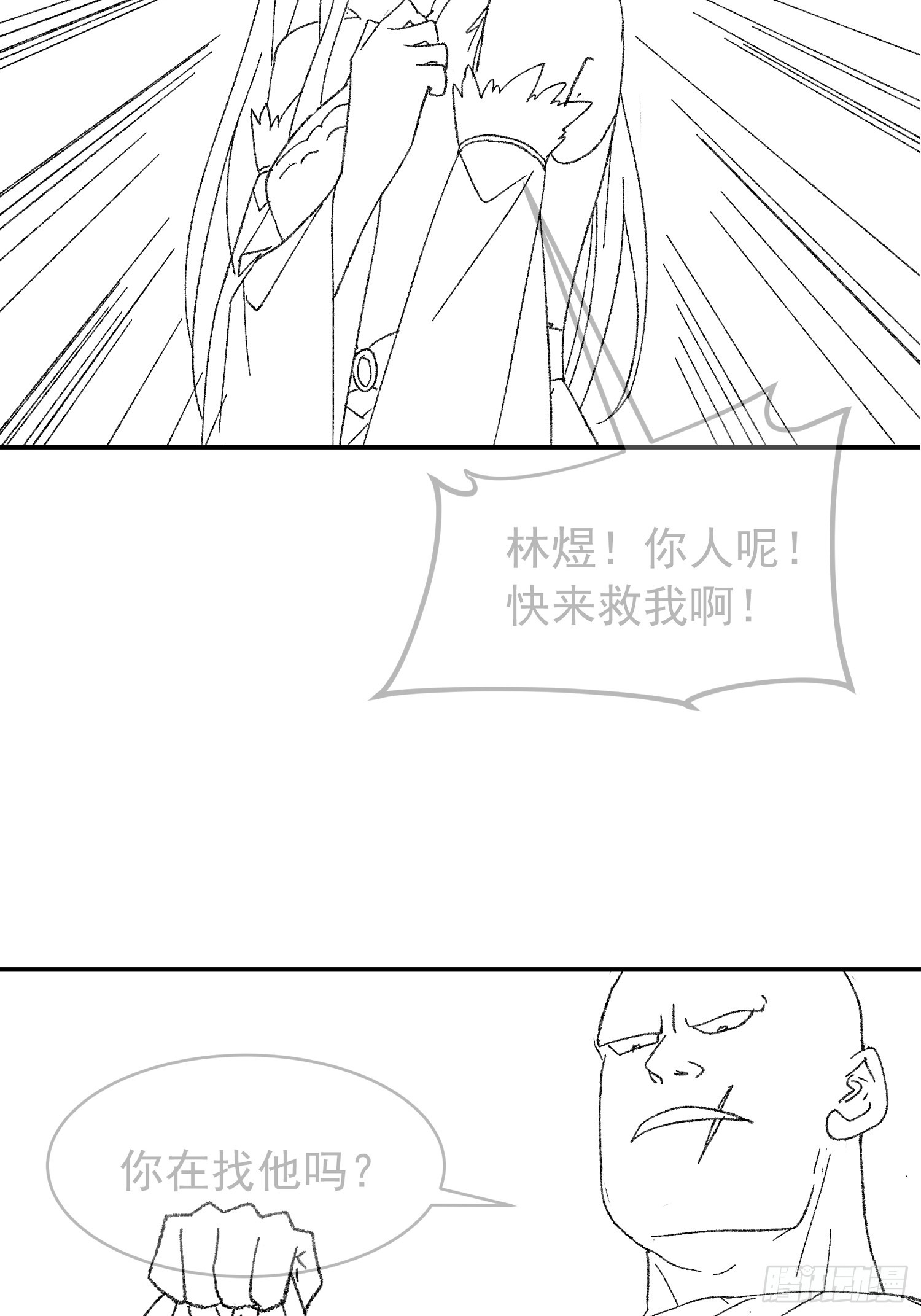 《我就是不按套路出牌（套路王）》第126话我的完美师兄 第43页