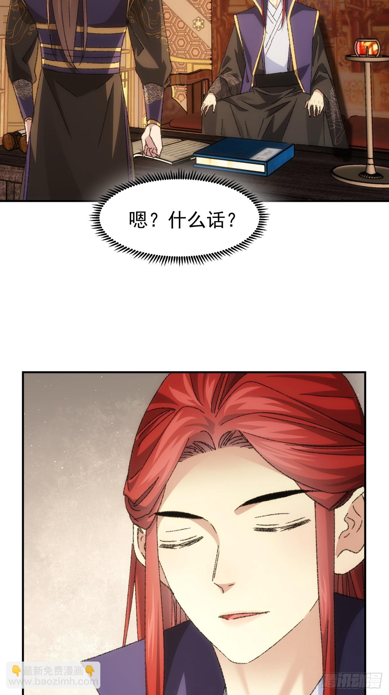 《我就是不按套路出牌（套路王）》第126话我的完美师兄 第8页