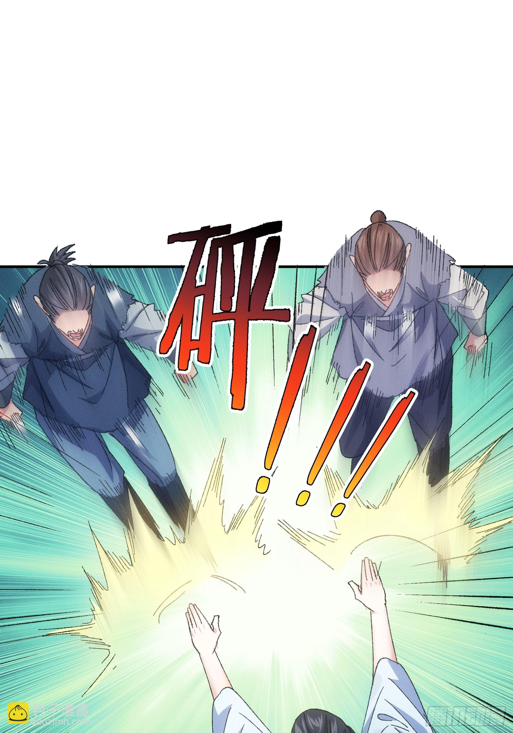 《我就是不按套路出牌（套路王）》第127话缺少社会毒打 第11页