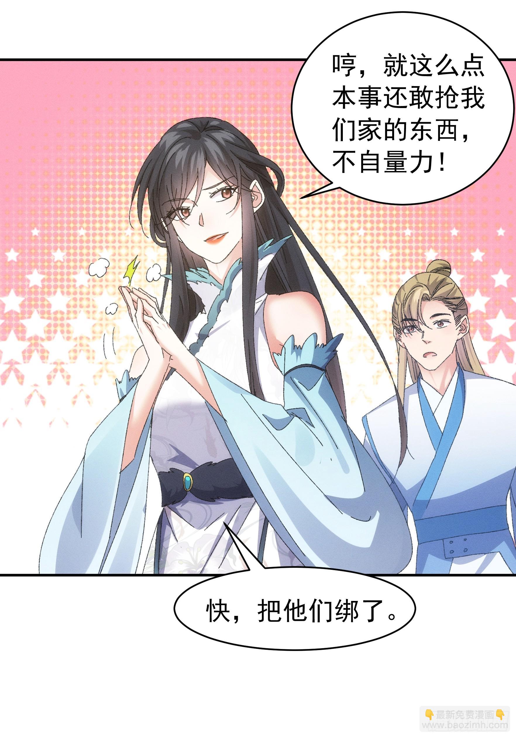 《我就是不按套路出牌（套路王）》第127话缺少社会毒打 第13页