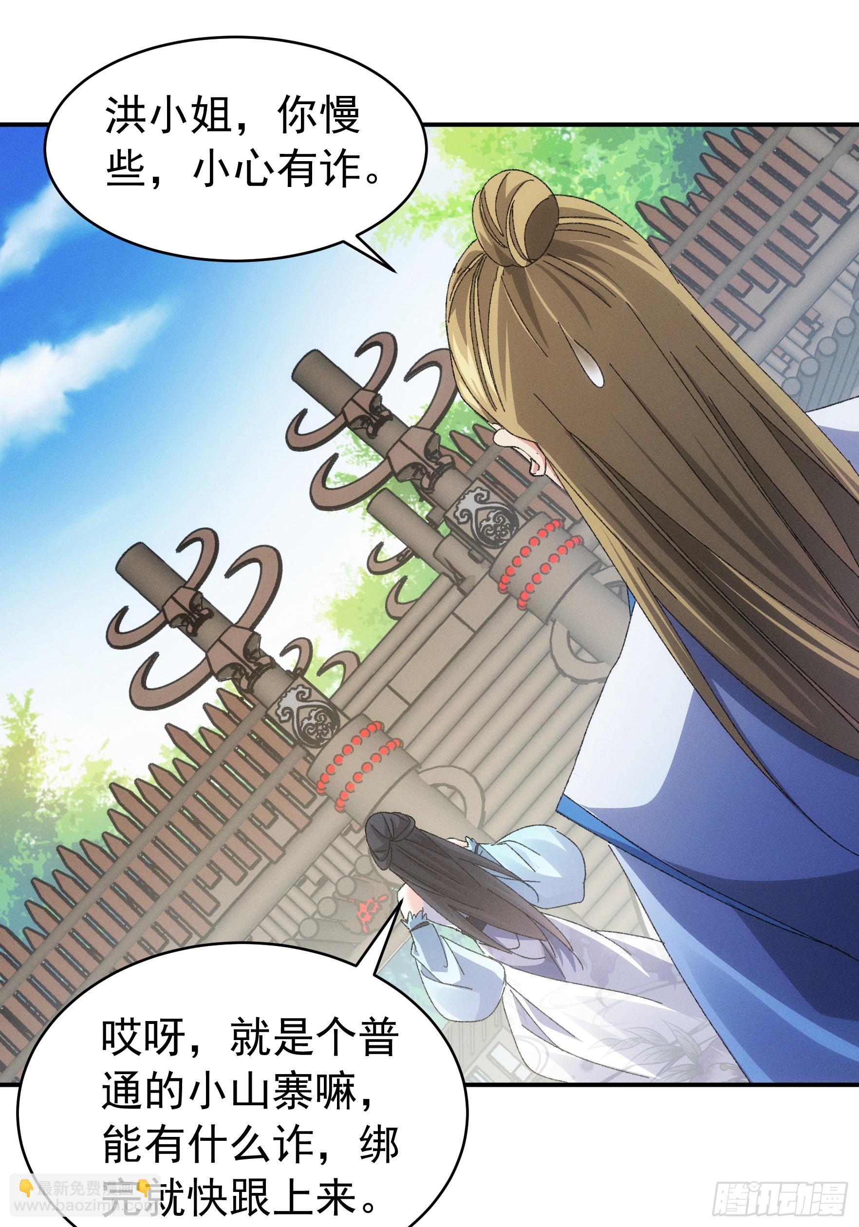 《我就是不按套路出牌（套路王）》第127话缺少社会毒打 第14页