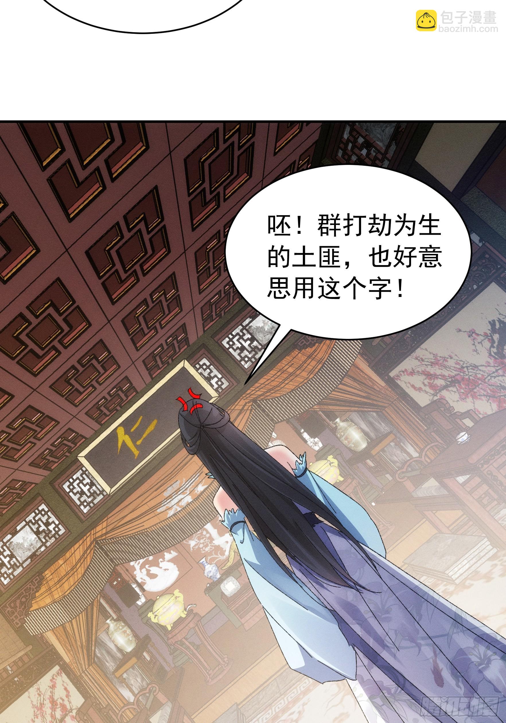 《我就是不按套路出牌（套路王）》第127话缺少社会毒打 第15页