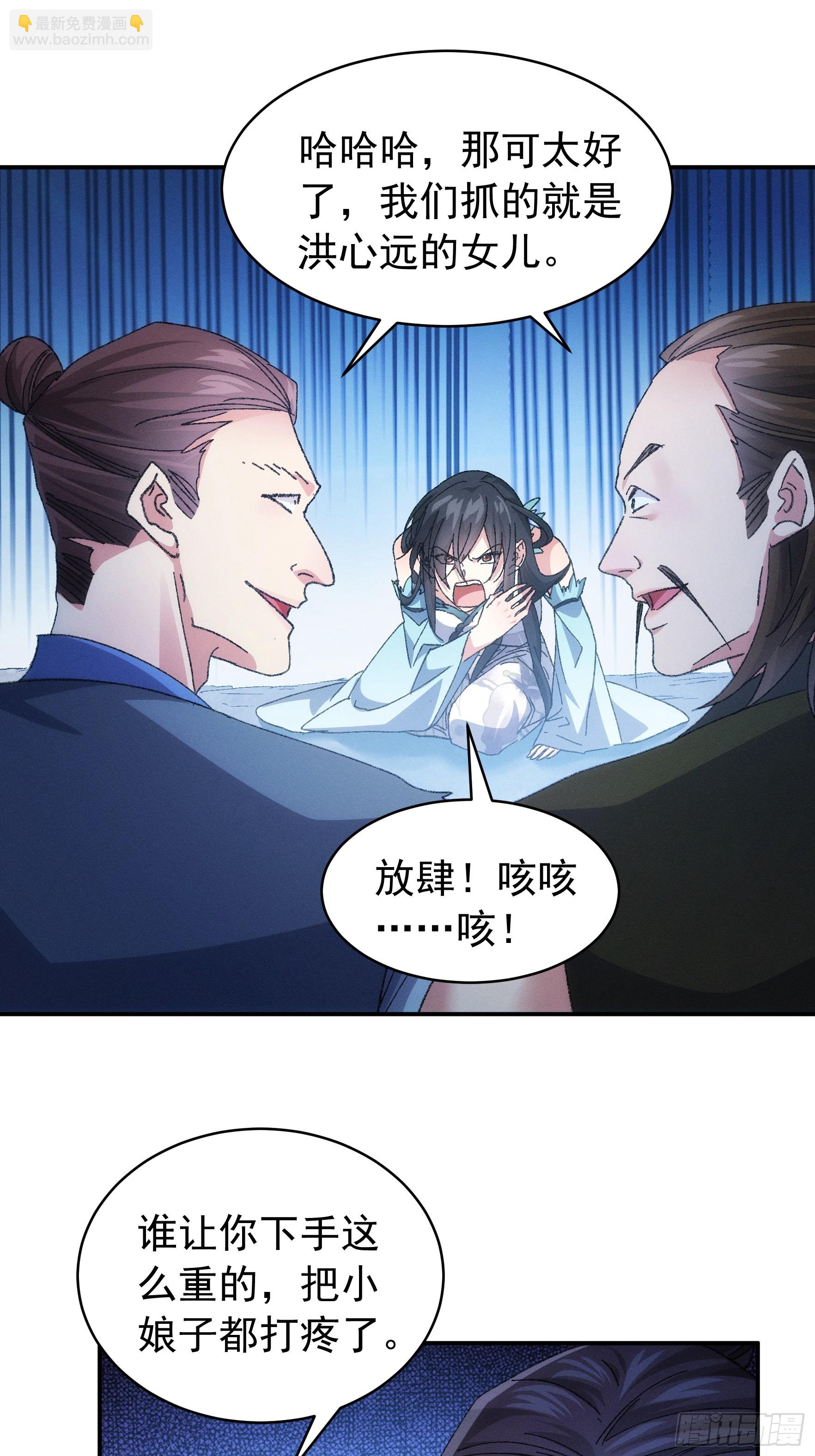 《我就是不按套路出牌（套路王）》第127话缺少社会毒打 第24页