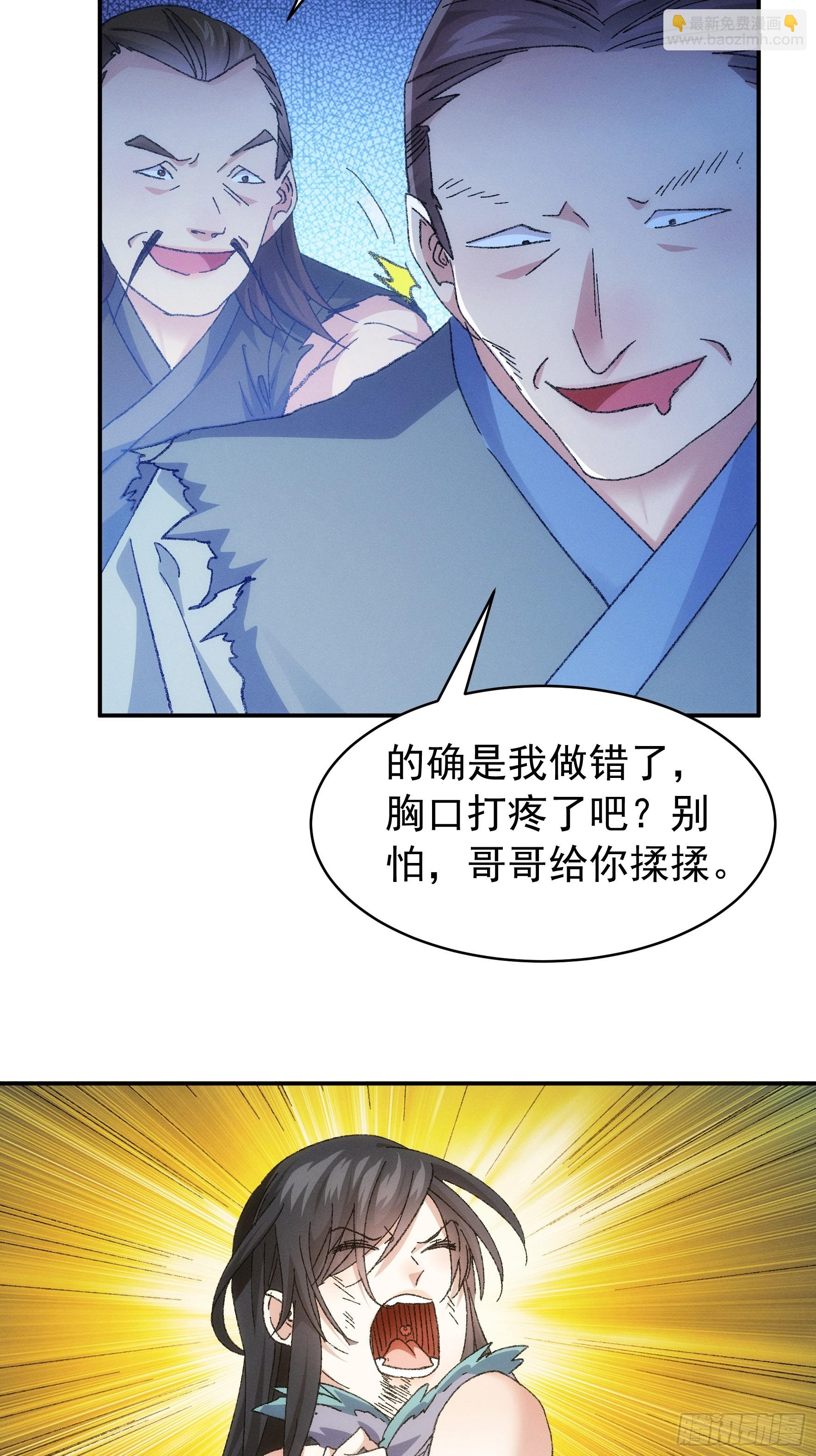 《我就是不按套路出牌（套路王）》第127话缺少社会毒打 第25页