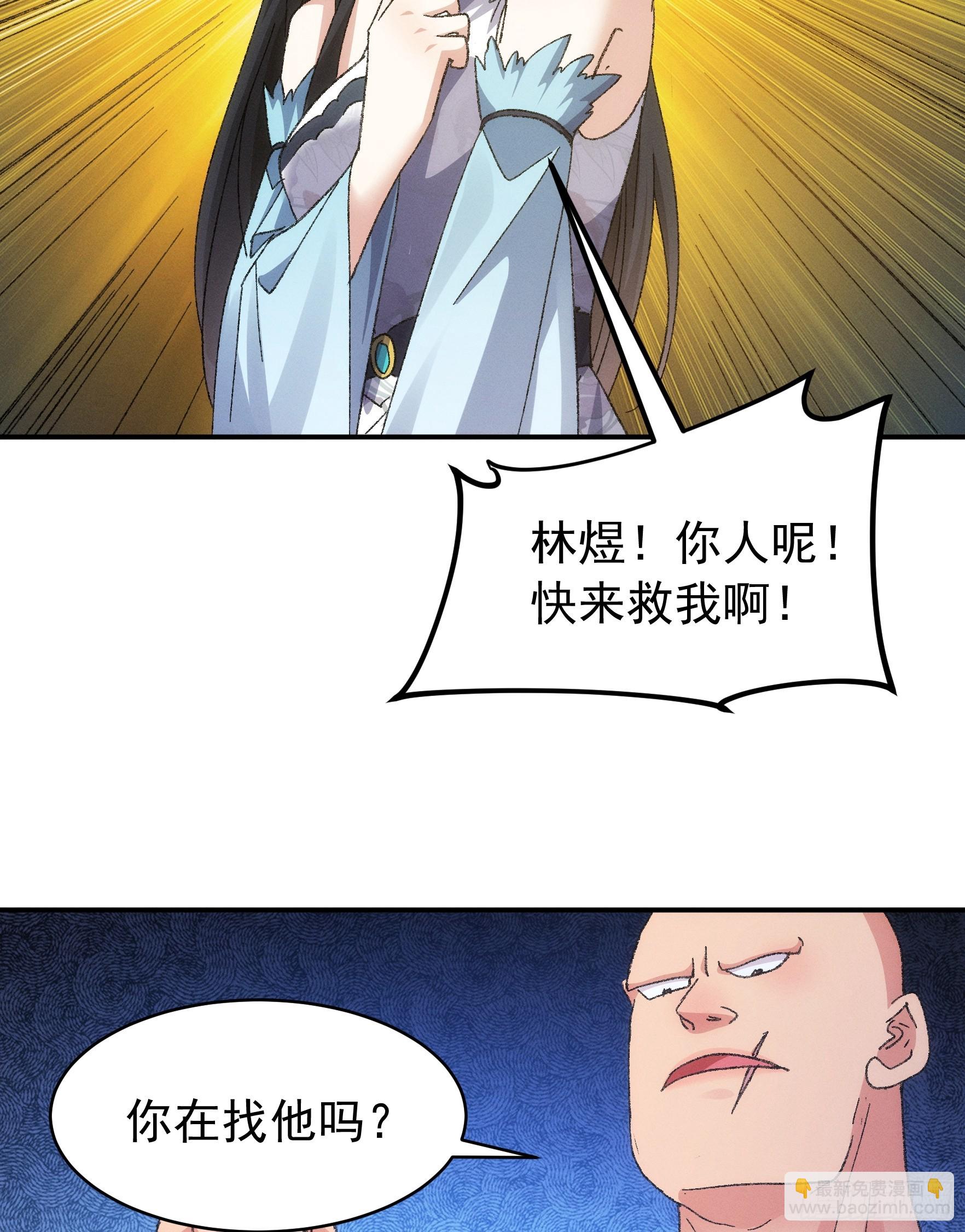 《我就是不按套路出牌（套路王）》第127话缺少社会毒打 第26页