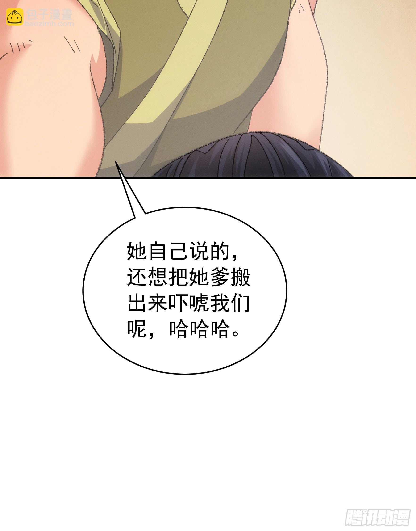 《我就是不按套路出牌（套路王）》第127话缺少社会毒打 第30页