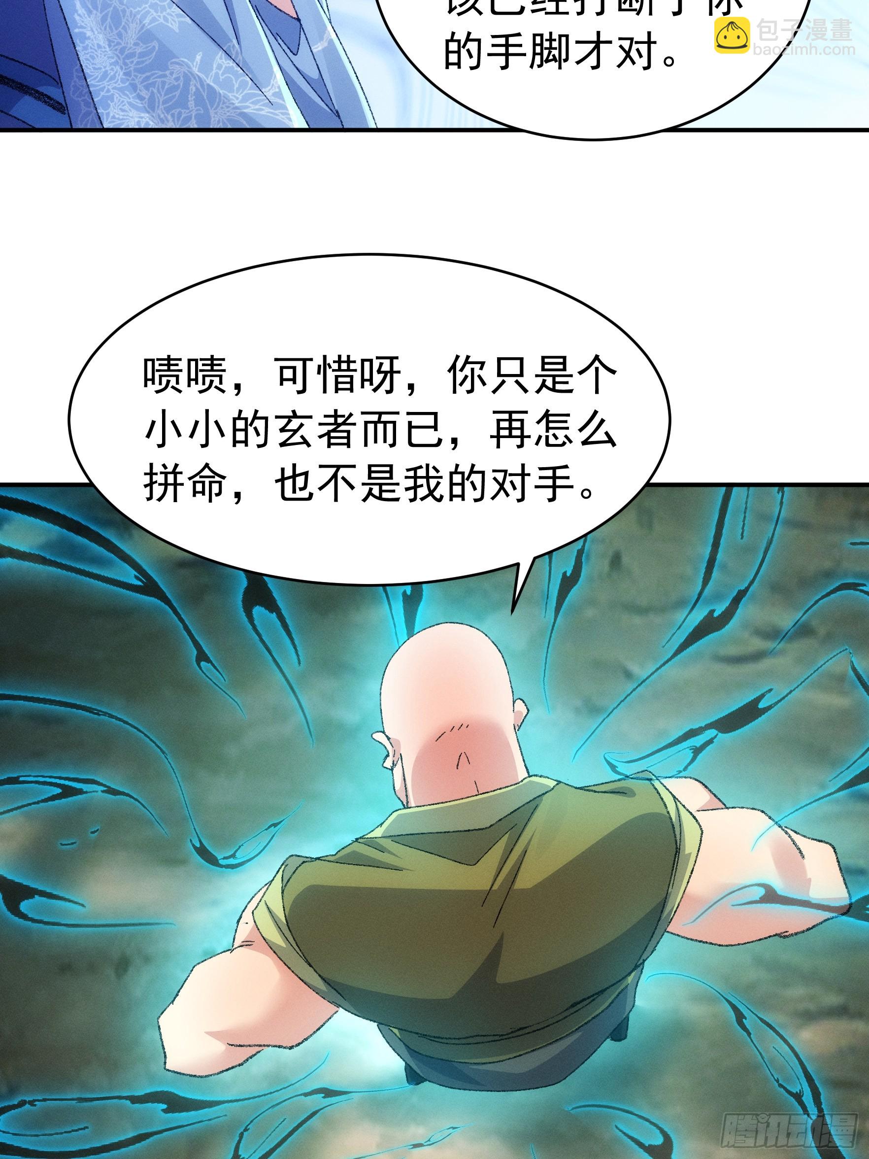 《我就是不按套路出牌（套路王）》第127话缺少社会毒打 第34页