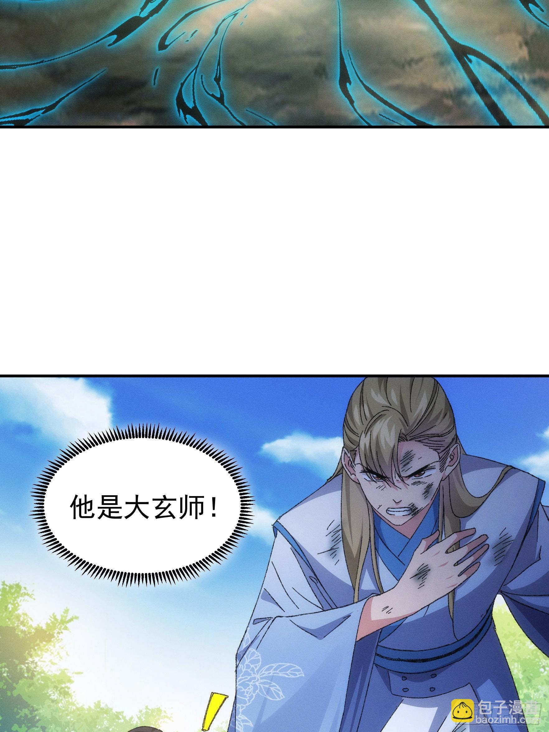 《我就是不按套路出牌（套路王）》第127话缺少社会毒打 第35页
