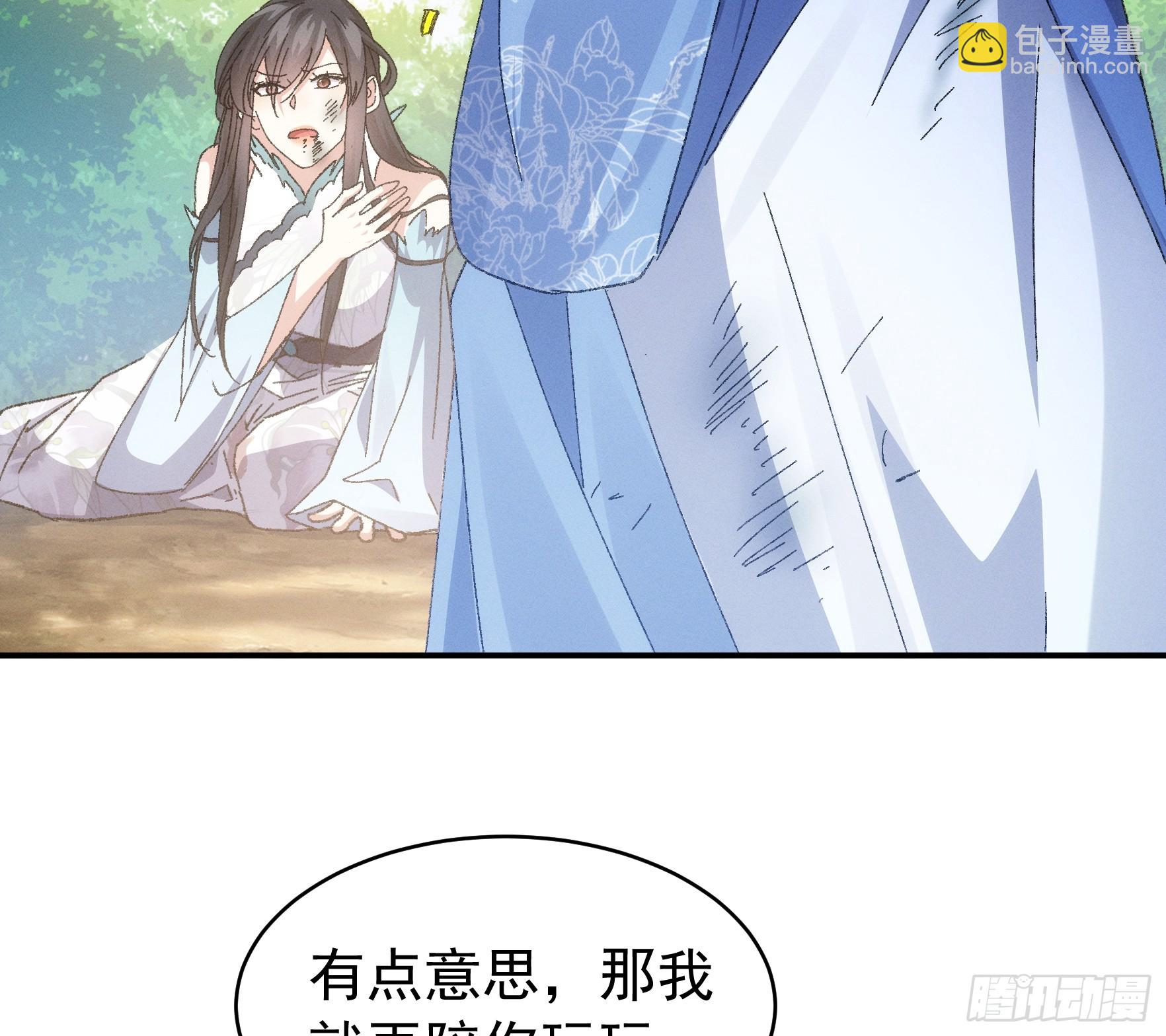 《我就是不按套路出牌（套路王）》第127话缺少社会毒打 第36页
