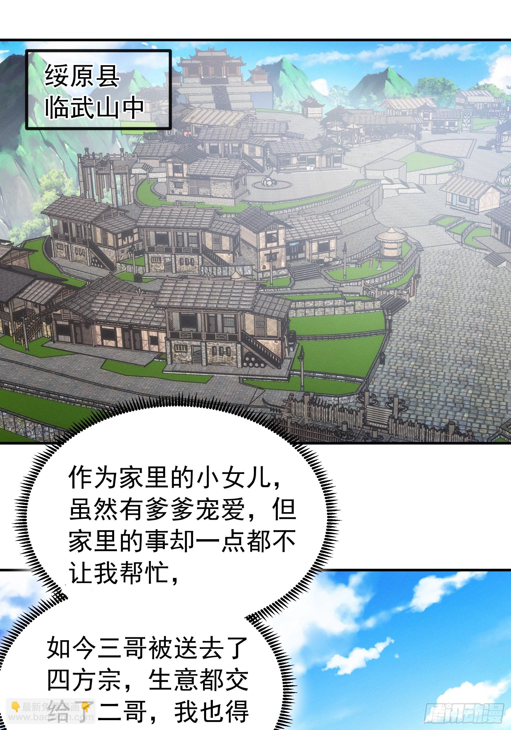 《我就是不按套路出牌（套路王）》第127话缺少社会毒打 第3页