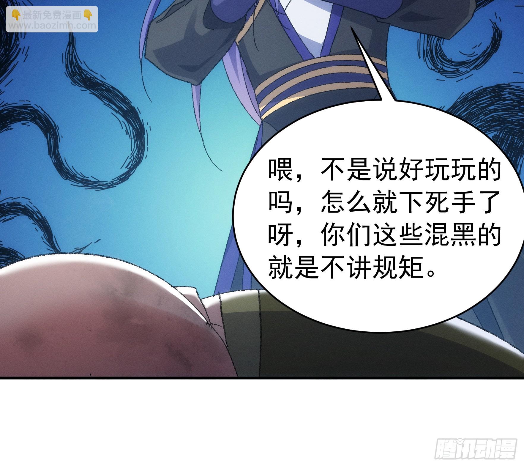 《我就是不按套路出牌（套路王）》第127话缺少社会毒打 第42页