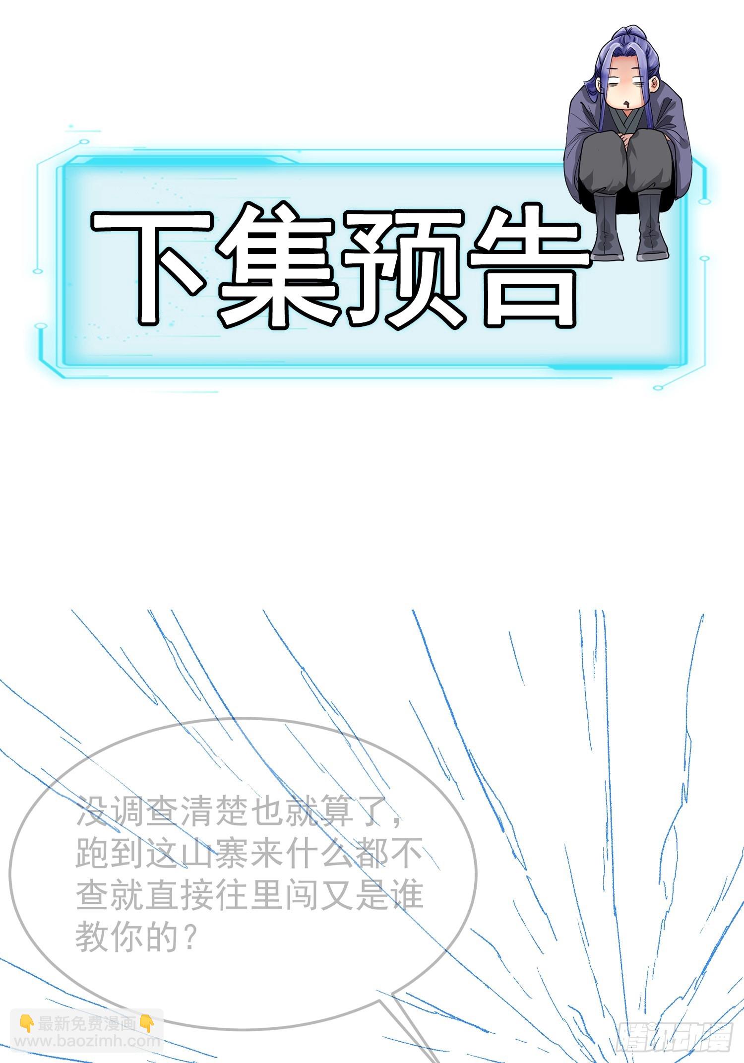 《我就是不按套路出牌（套路王）》第127话缺少社会毒打 第43页