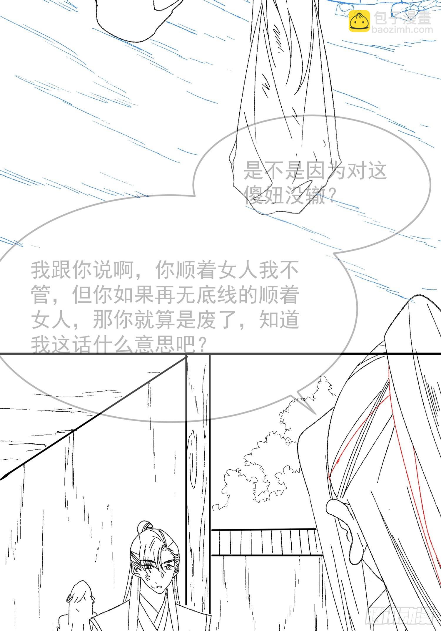 《我就是不按套路出牌（套路王）》第127话缺少社会毒打 第45页