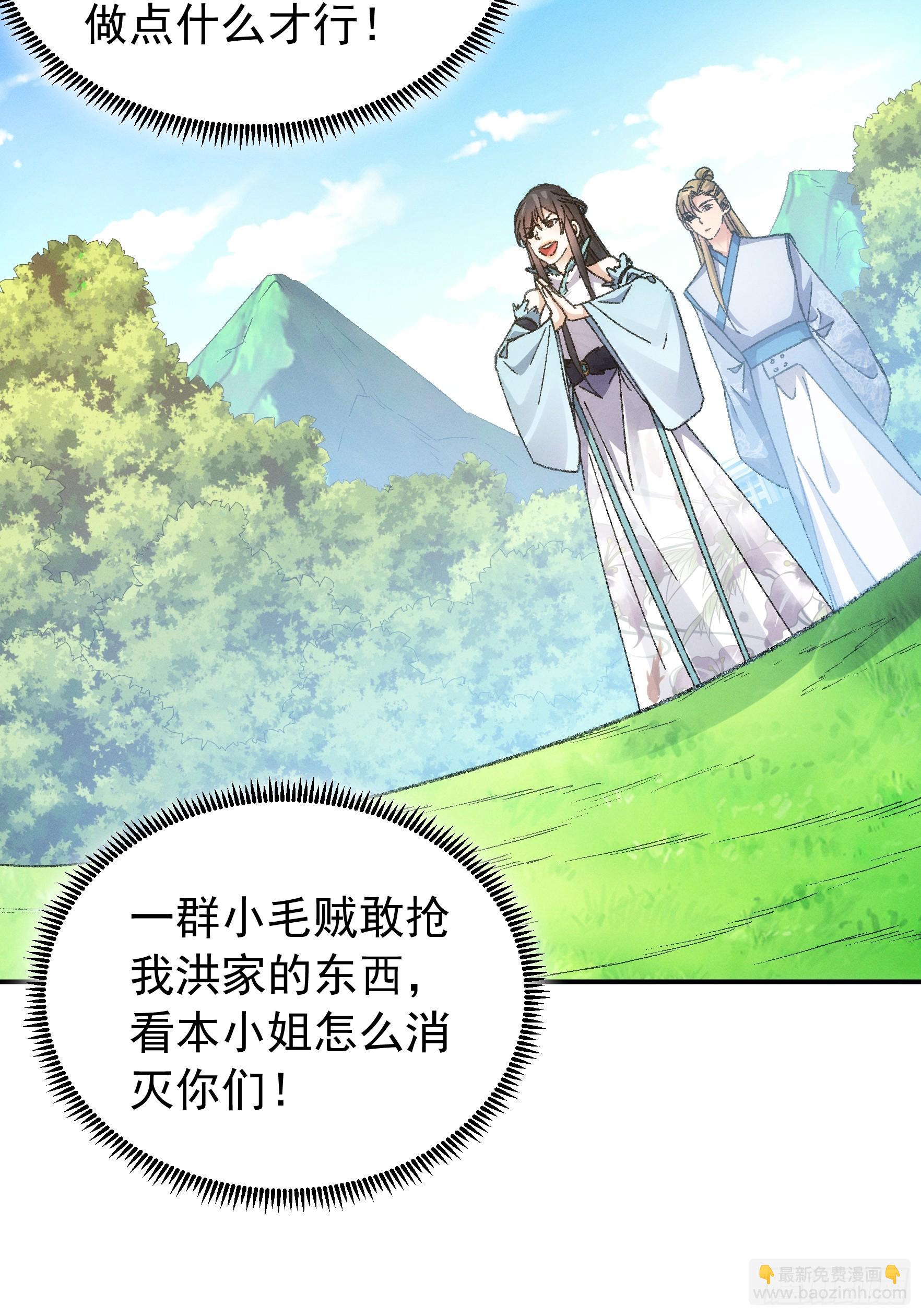 《我就是不按套路出牌（套路王）》第127话缺少社会毒打 第4页