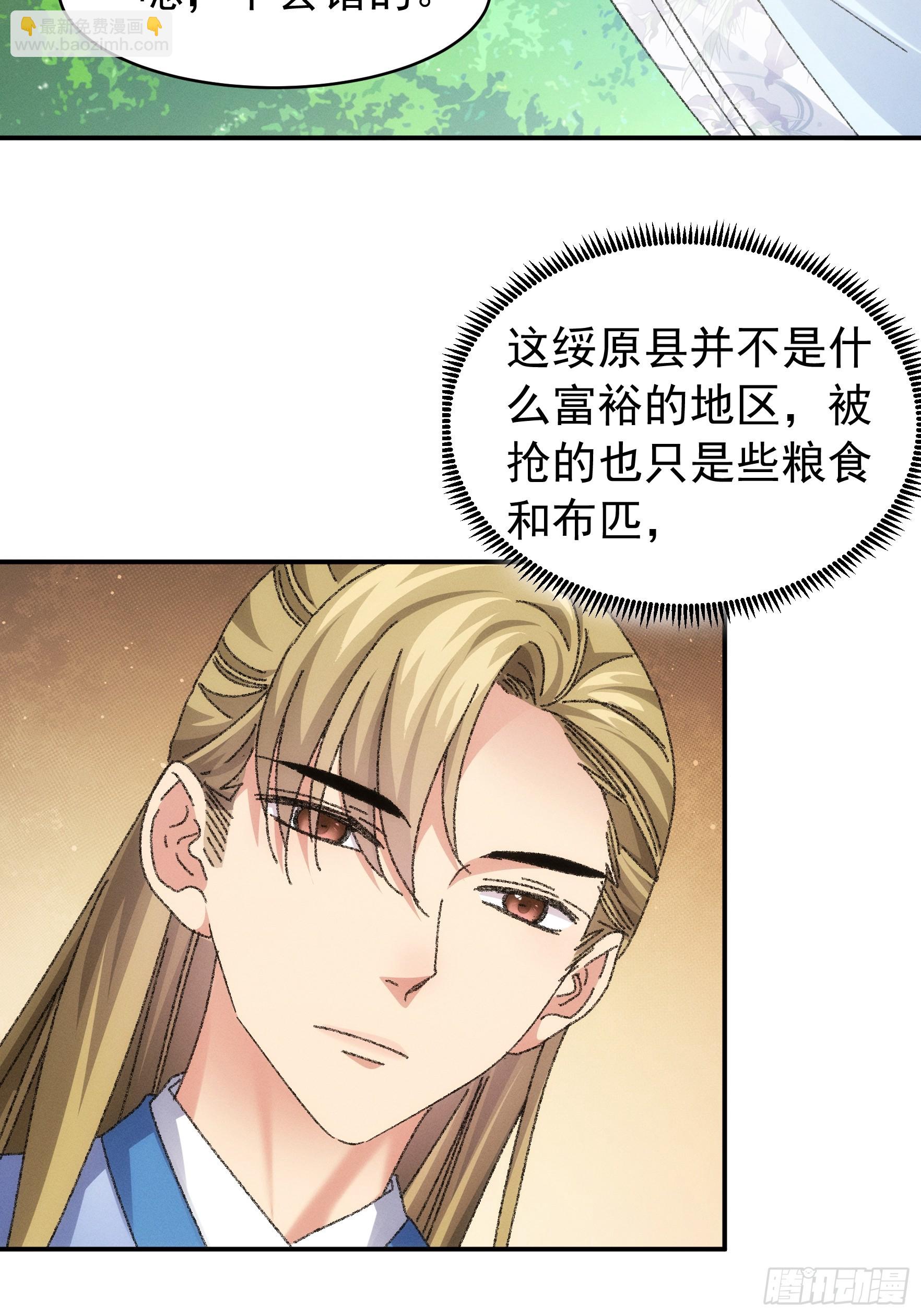 《我就是不按套路出牌（套路王）》第127话缺少社会毒打 第6页