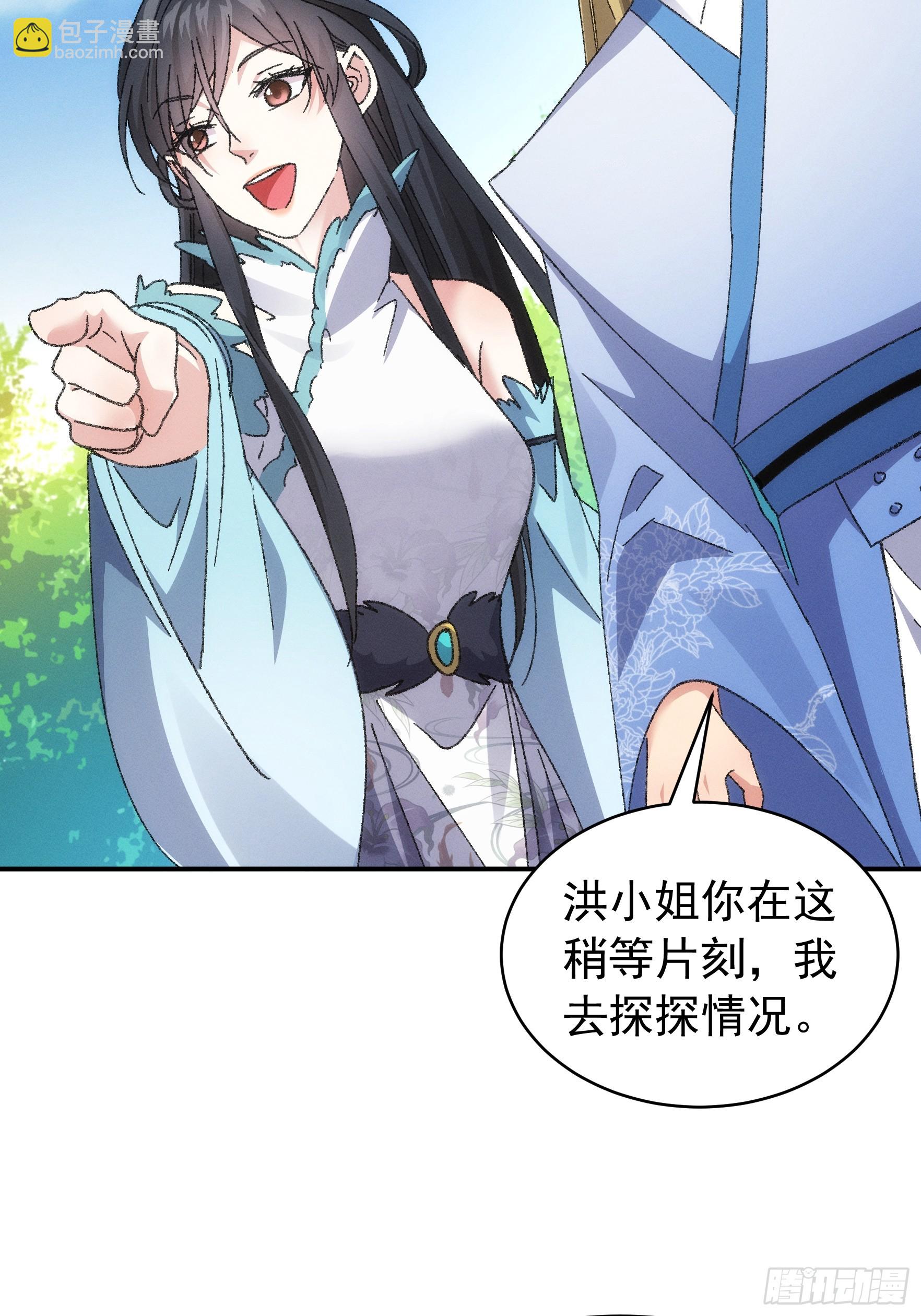 《我就是不按套路出牌（套路王）》第127话缺少社会毒打 第8页