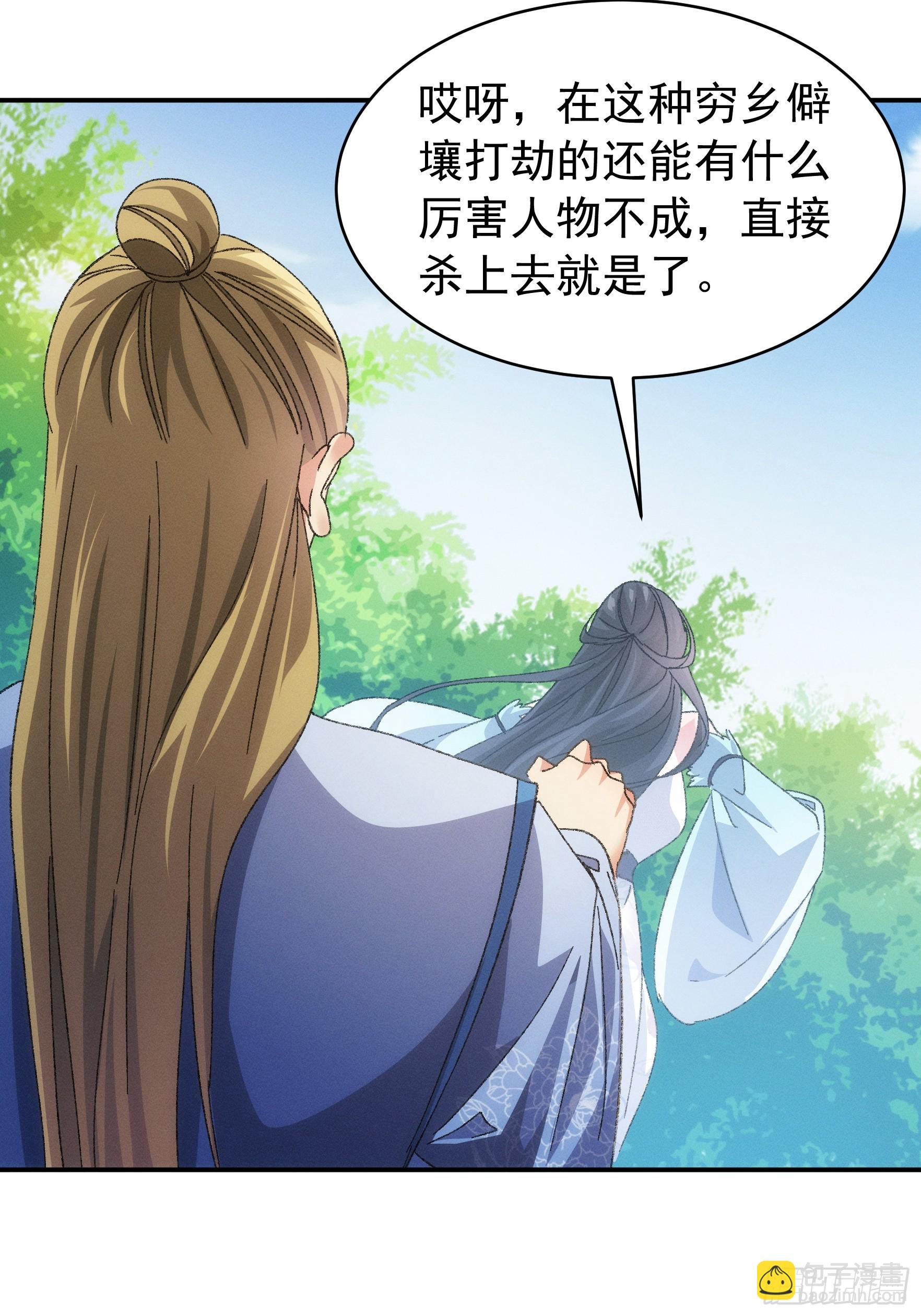 《我就是不按套路出牌（套路王）》第127话缺少社会毒打 第9页