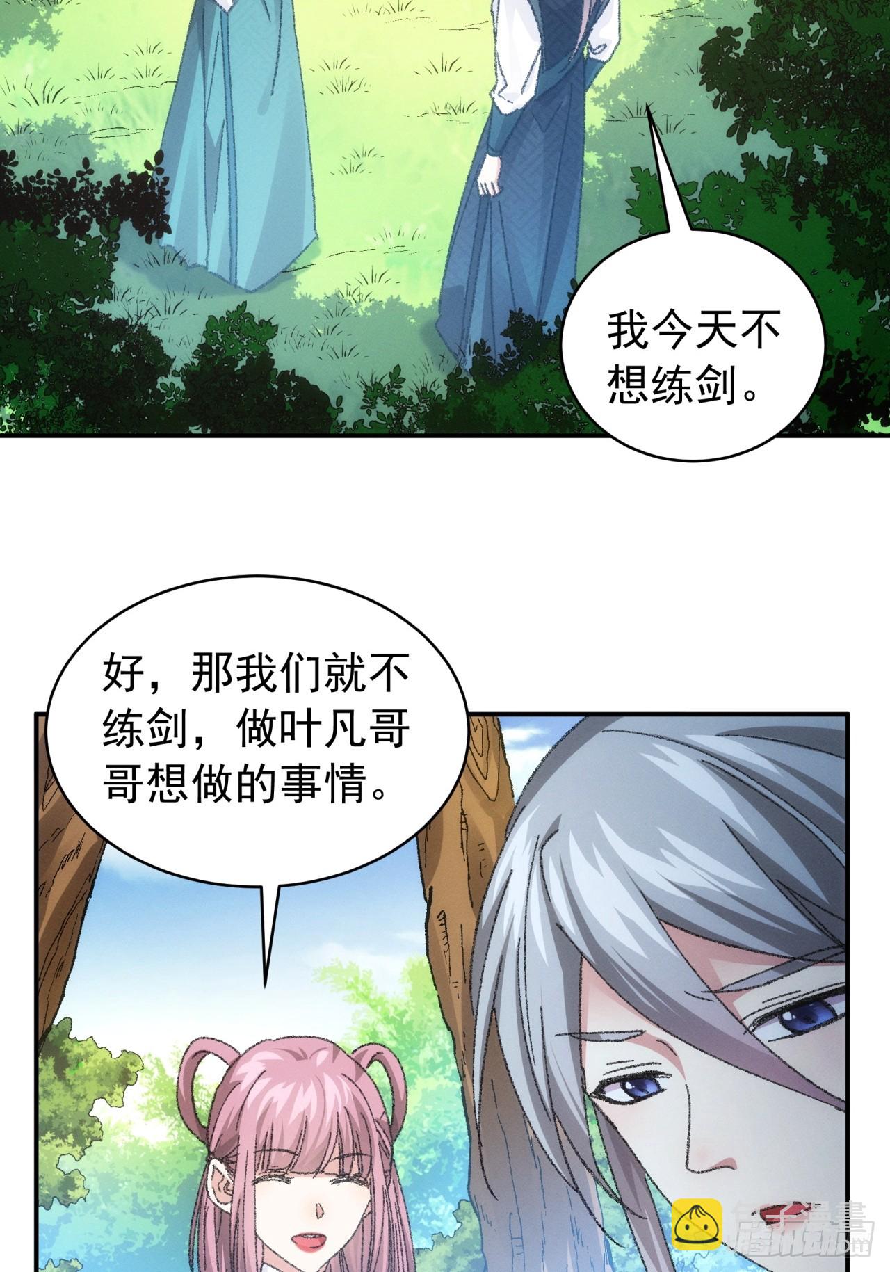 《我就是不按套路出牌（套路王）》第125话乙计划 第10页