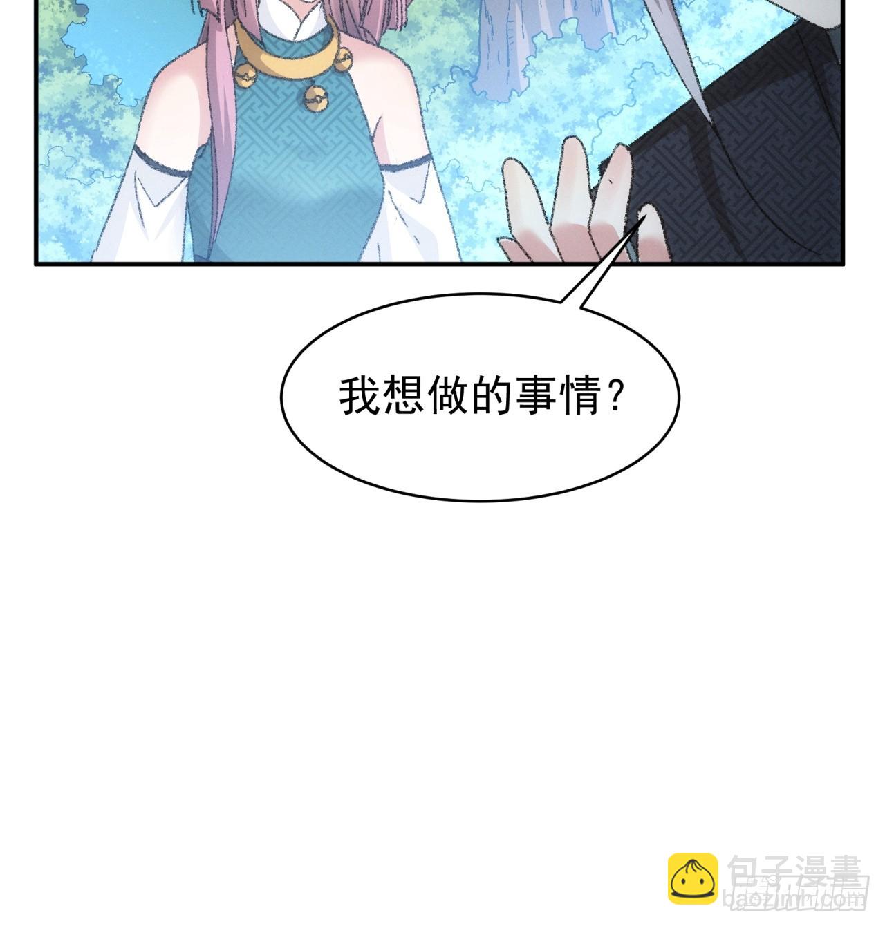 《我就是不按套路出牌（套路王）》第125话乙计划 第11页