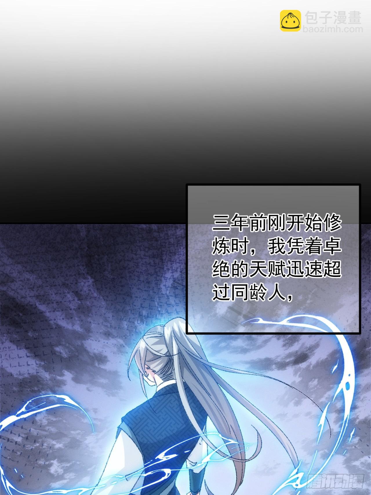 《我就是不按套路出牌（套路王）》第125话乙计划 第12页