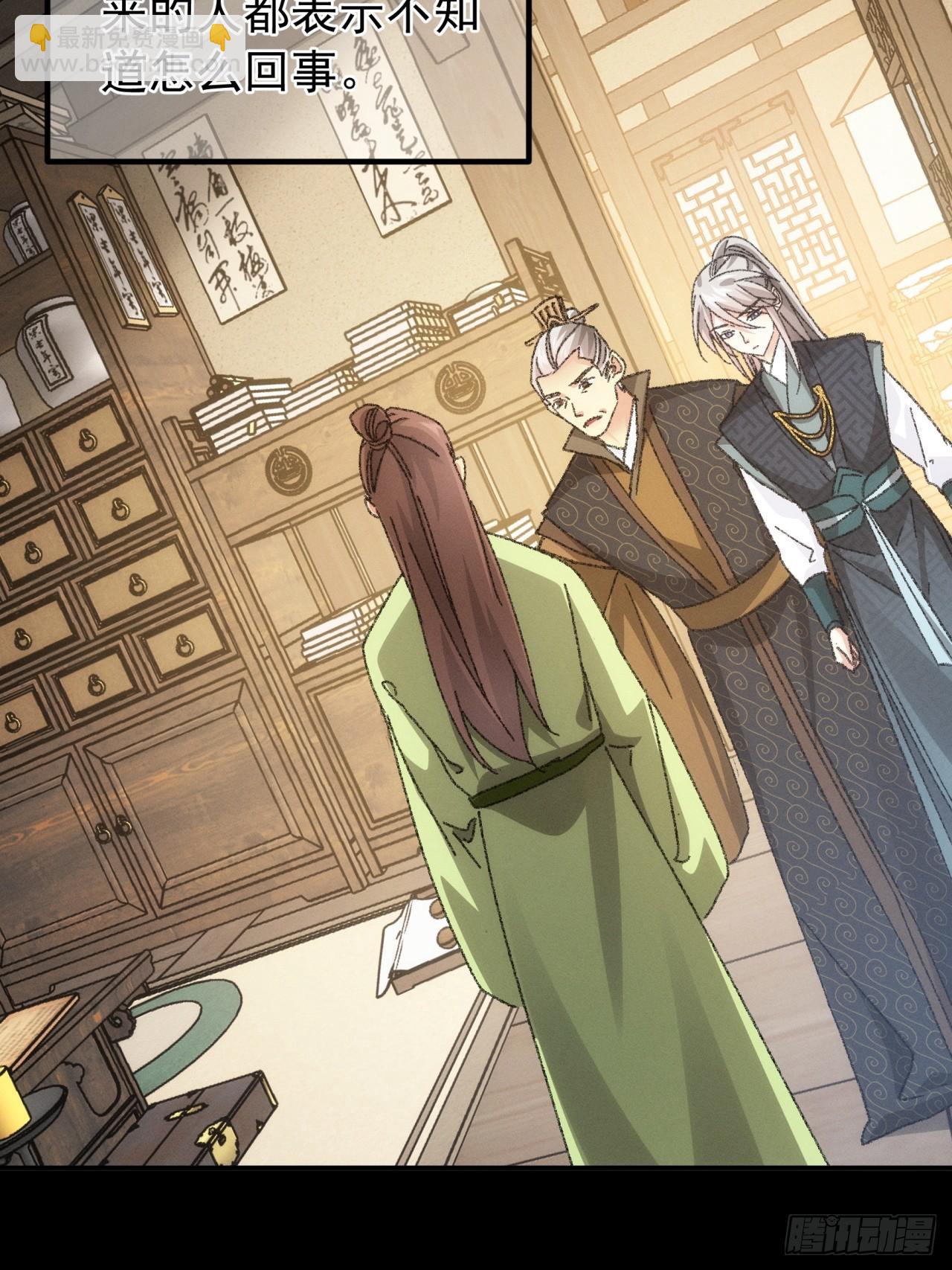 《我就是不按套路出牌（套路王）》第125话乙计划 第15页